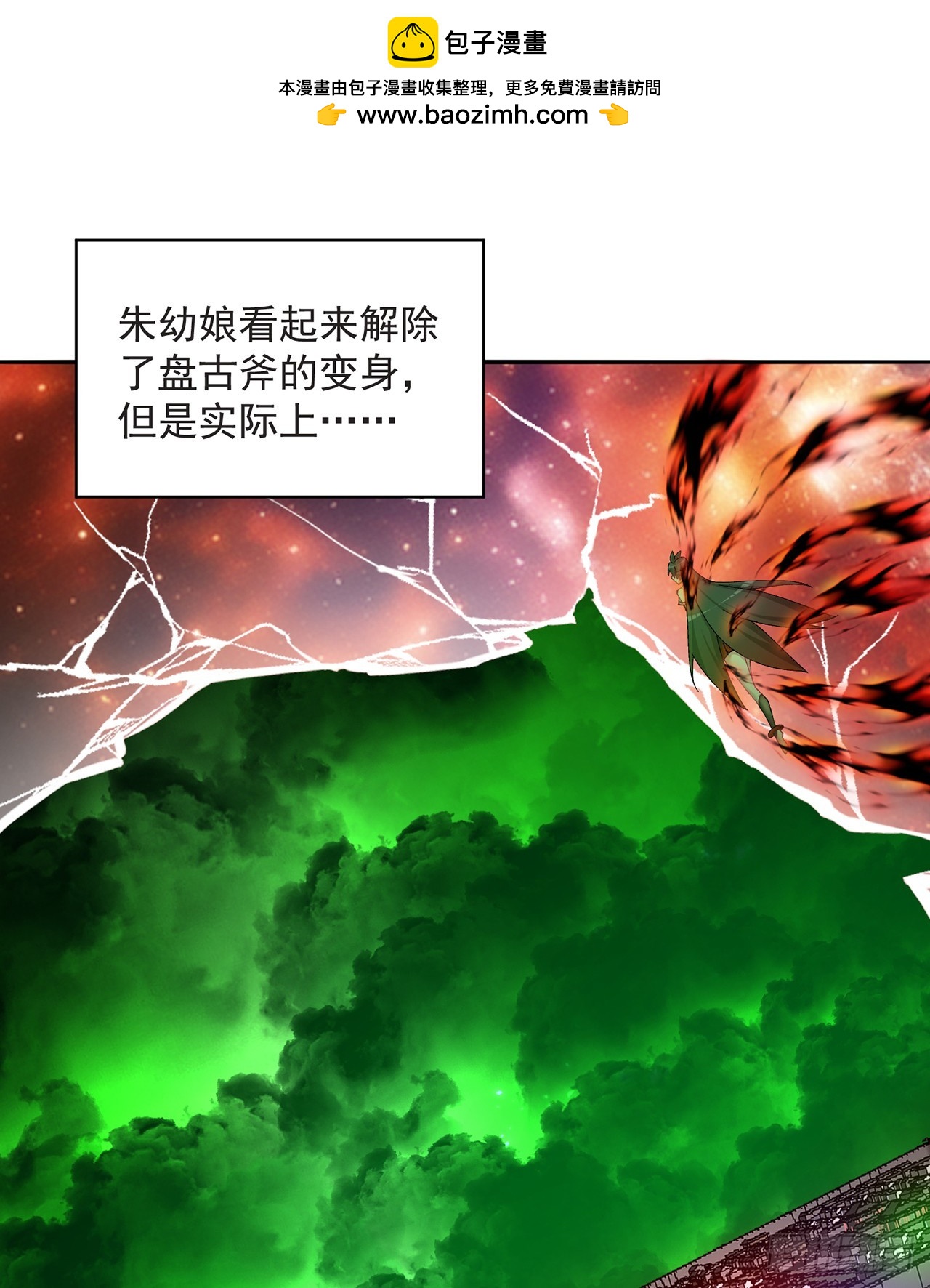 301回-幼娘也会开玩笑了(1/2)-第308话