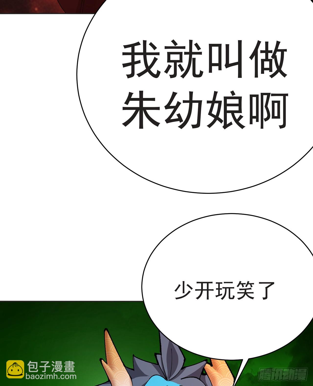 301回-幼娘也会开玩笑了(1/2)-第308话