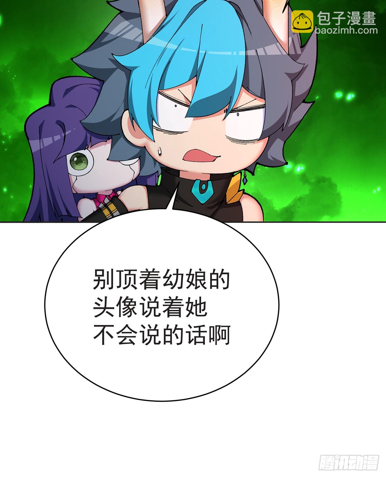 301回-幼娘也会开玩笑了(1/2)-第308话