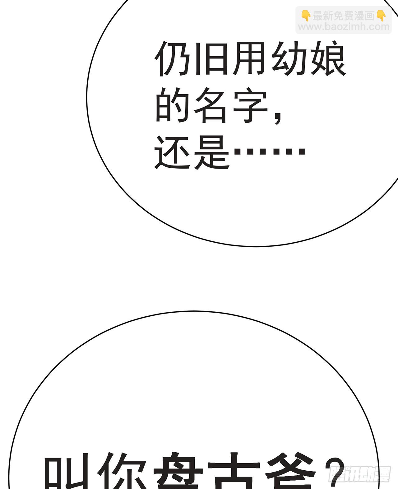 301回-幼娘也会开玩笑了(1/2)-第308话
