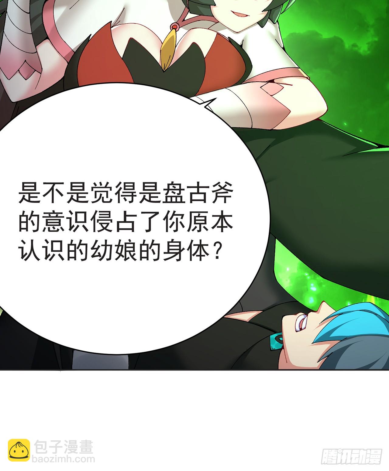 301回-幼娘也会开玩笑了(1/2)-第308话