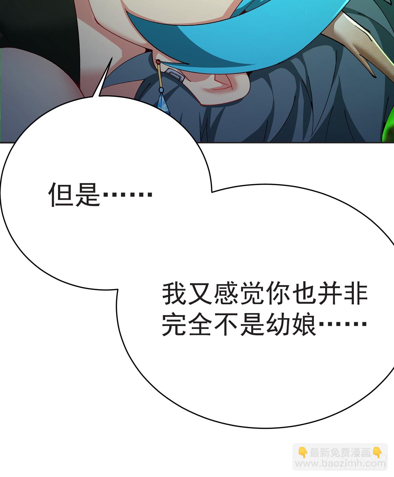 301回-幼娘也会开玩笑了(1/2)-第308话