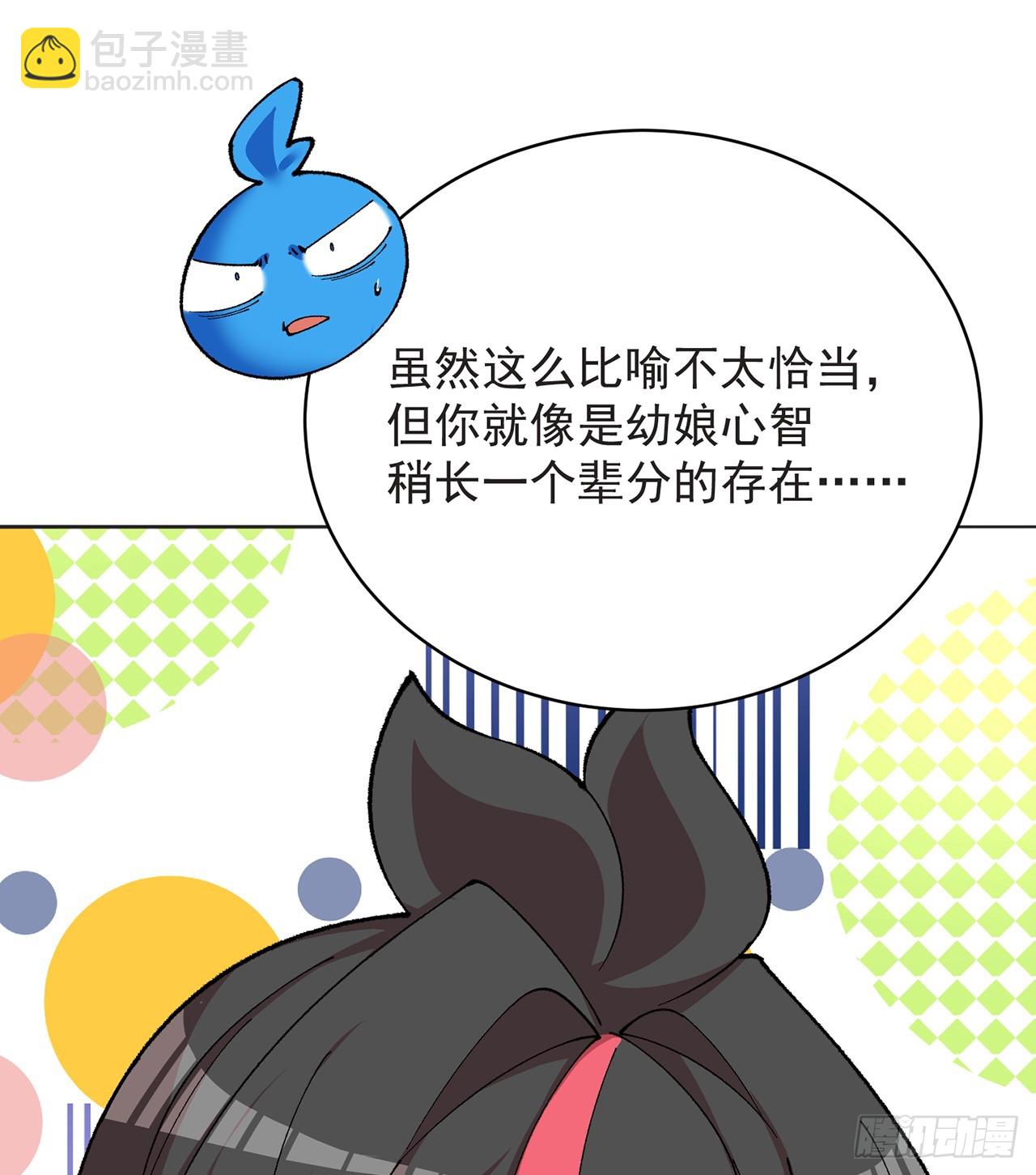 301回-幼娘也会开玩笑了(1/2)-第308话