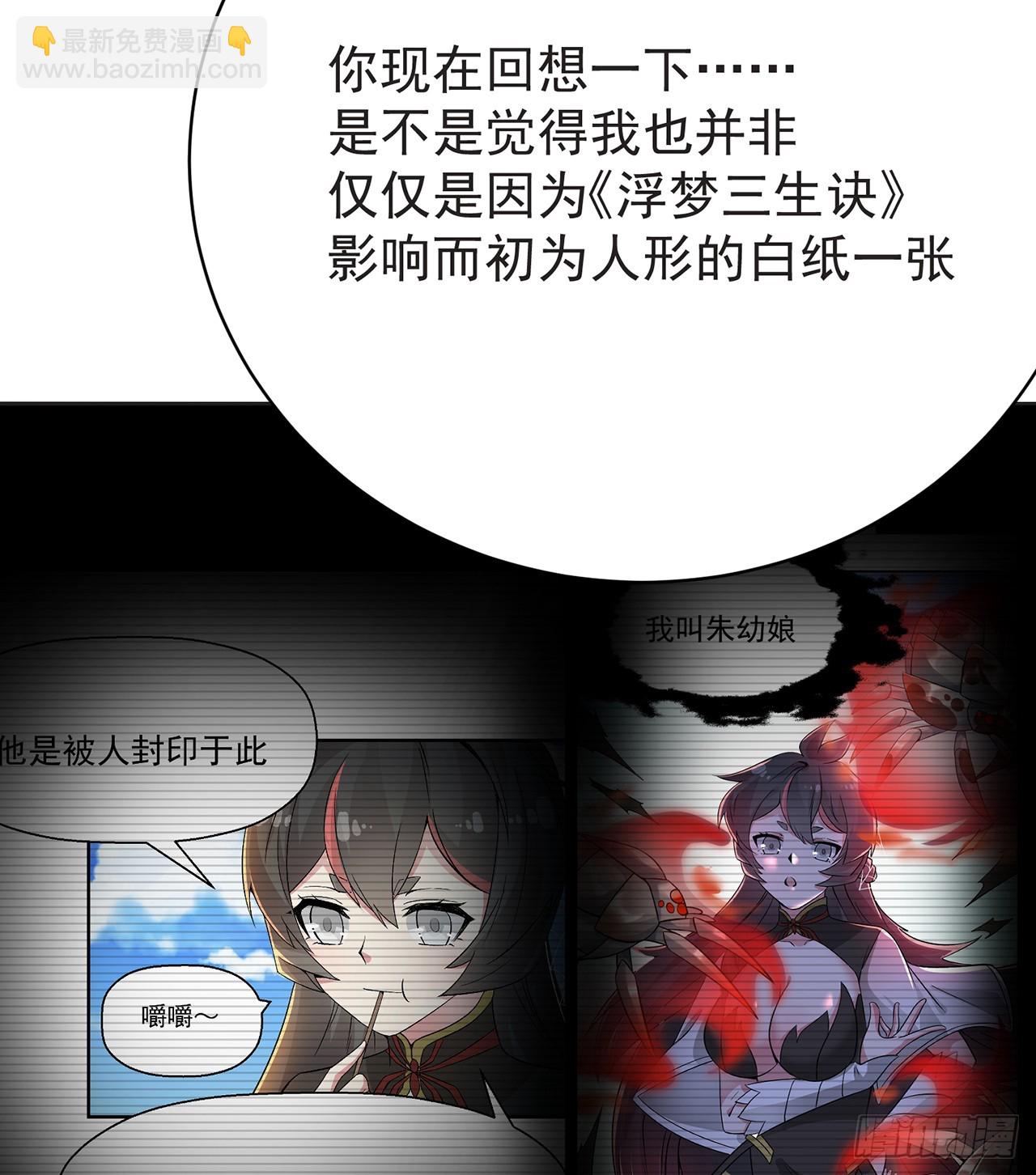 301回-幼娘也会开玩笑了(1/2)-第308话