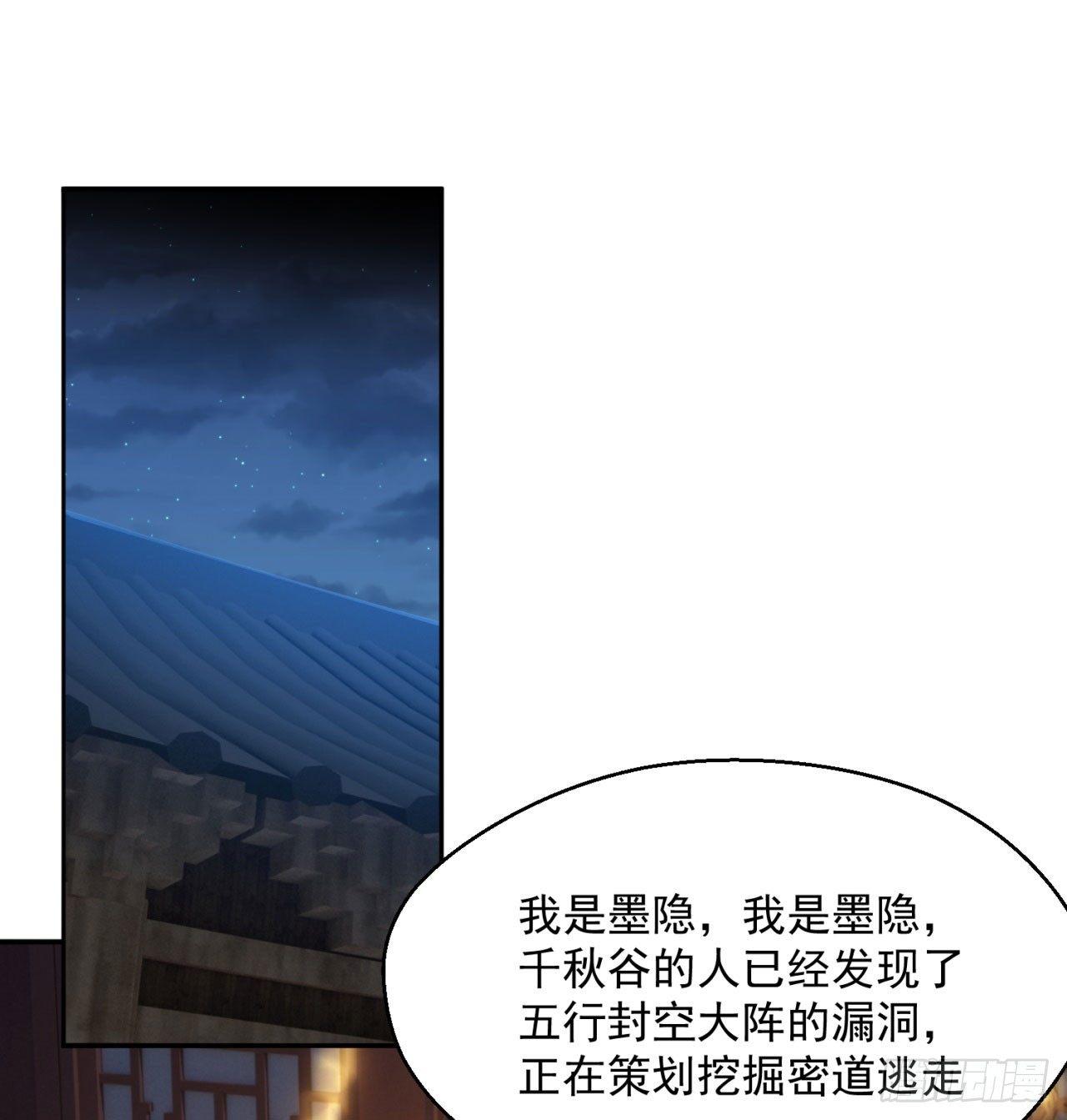 30回-我是墨隐&middot;&middot;&middot;&middot;&middot;&middot;(1/2)-第32话