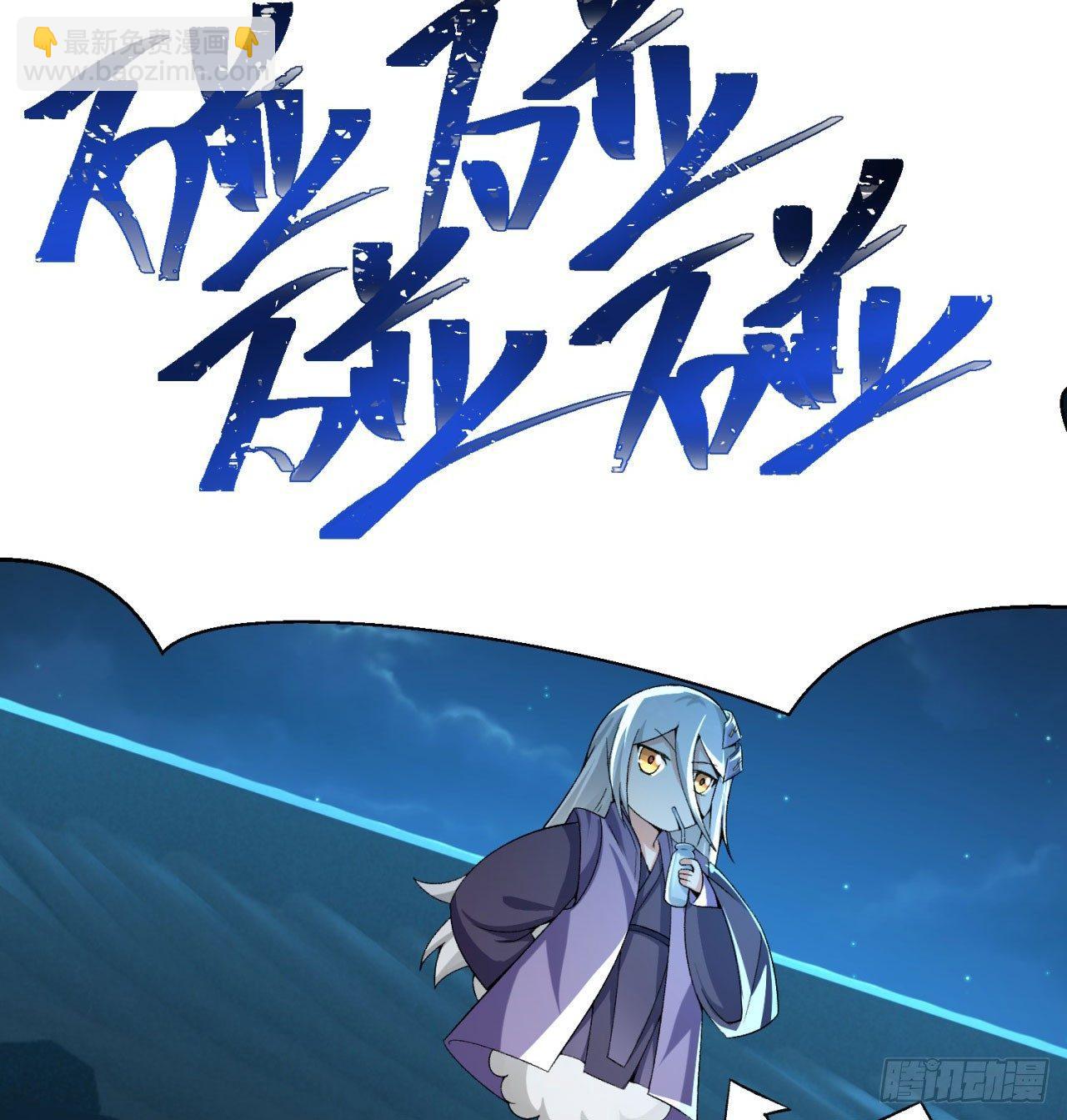 30回-我是墨隐&middot;&middot;&middot;&middot;&middot;&middot;(1/2)-第32话