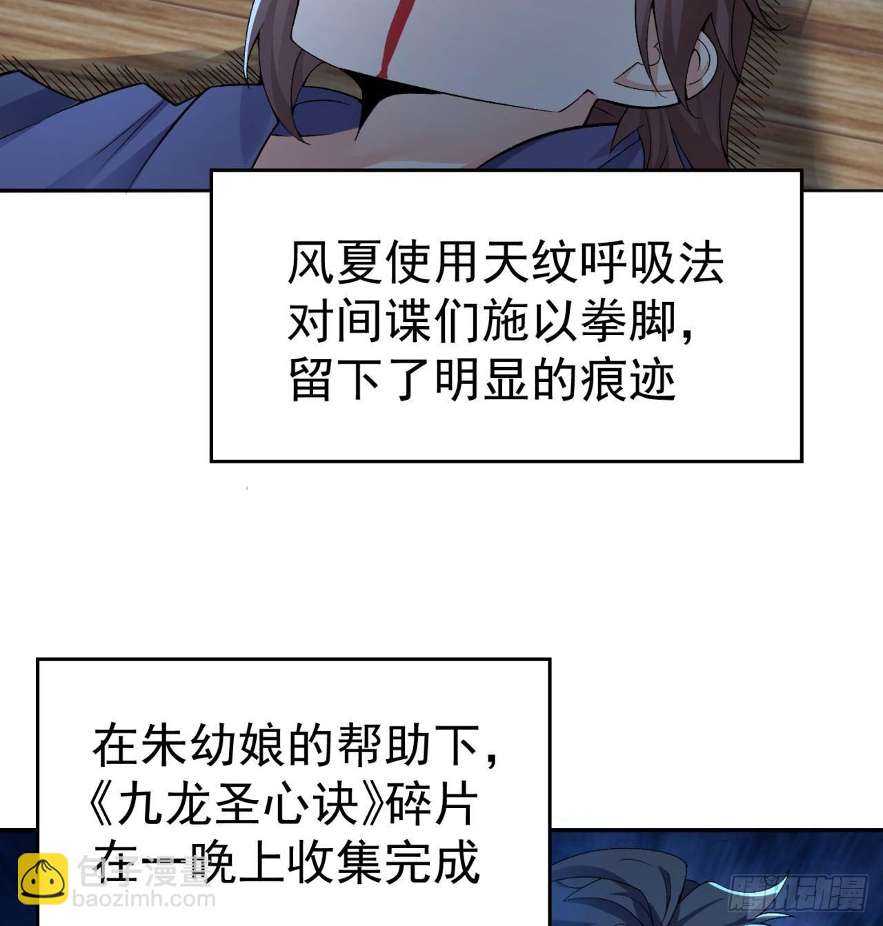 30回-我是墨隐&middot;&middot;&middot;&middot;&middot;&middot;(1/2)-第32话