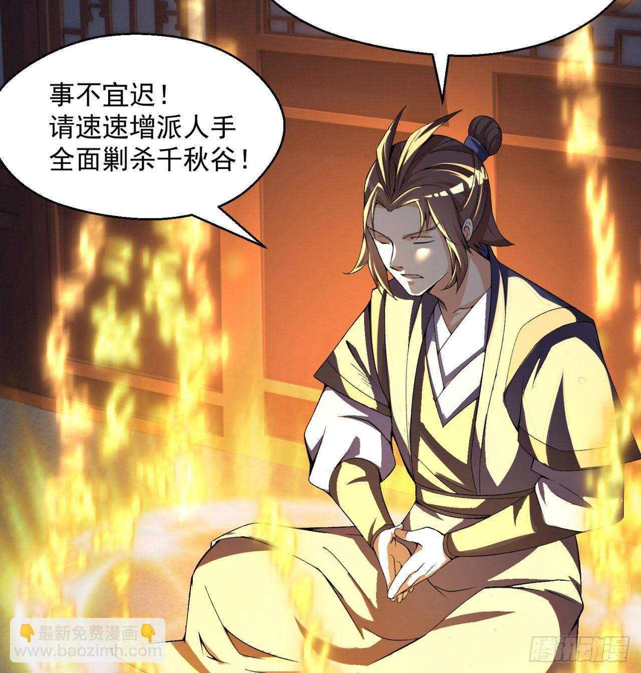 30回-我是墨隐&middot;&middot;&middot;&middot;&middot;&middot;(1/2)-第32话