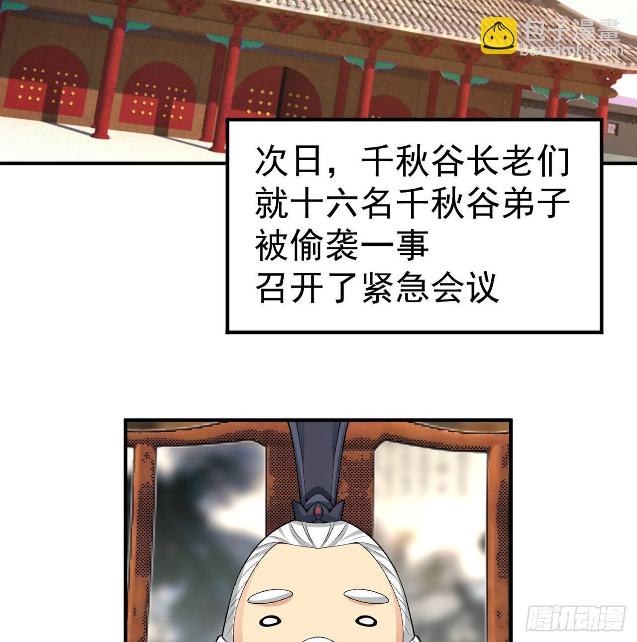 30回-我是墨隐&middot;&middot;&middot;&middot;&middot;&middot;(1/2)-第32话