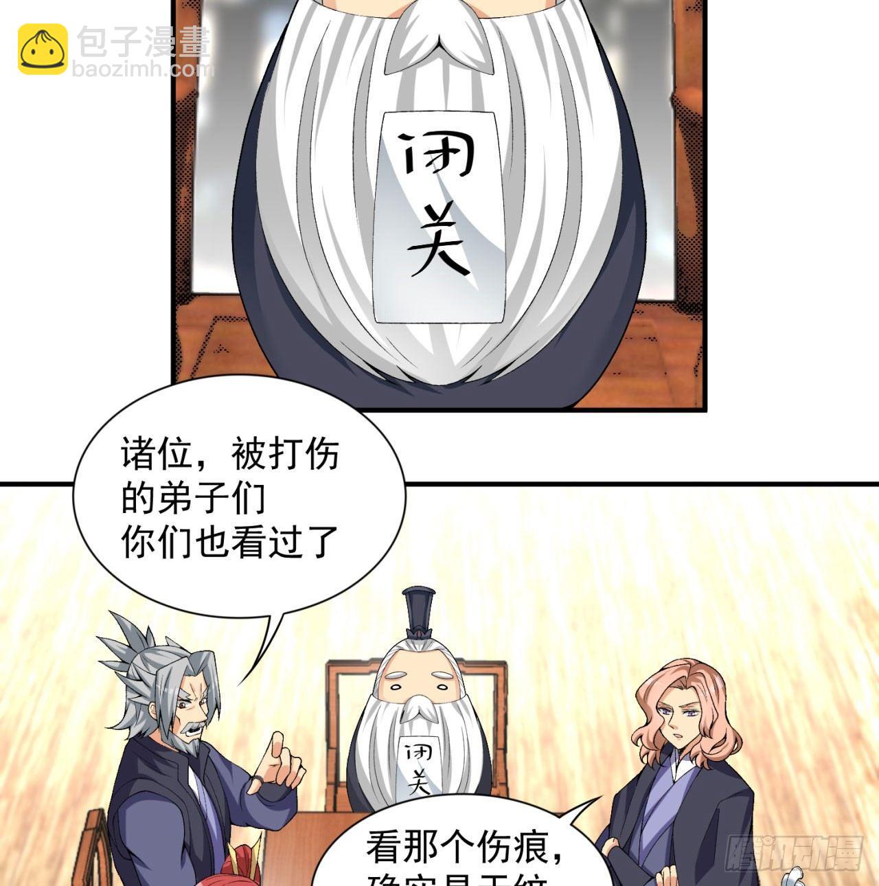 30回-我是墨隐&middot;&middot;&middot;&middot;&middot;&middot;(1/2)-第32话