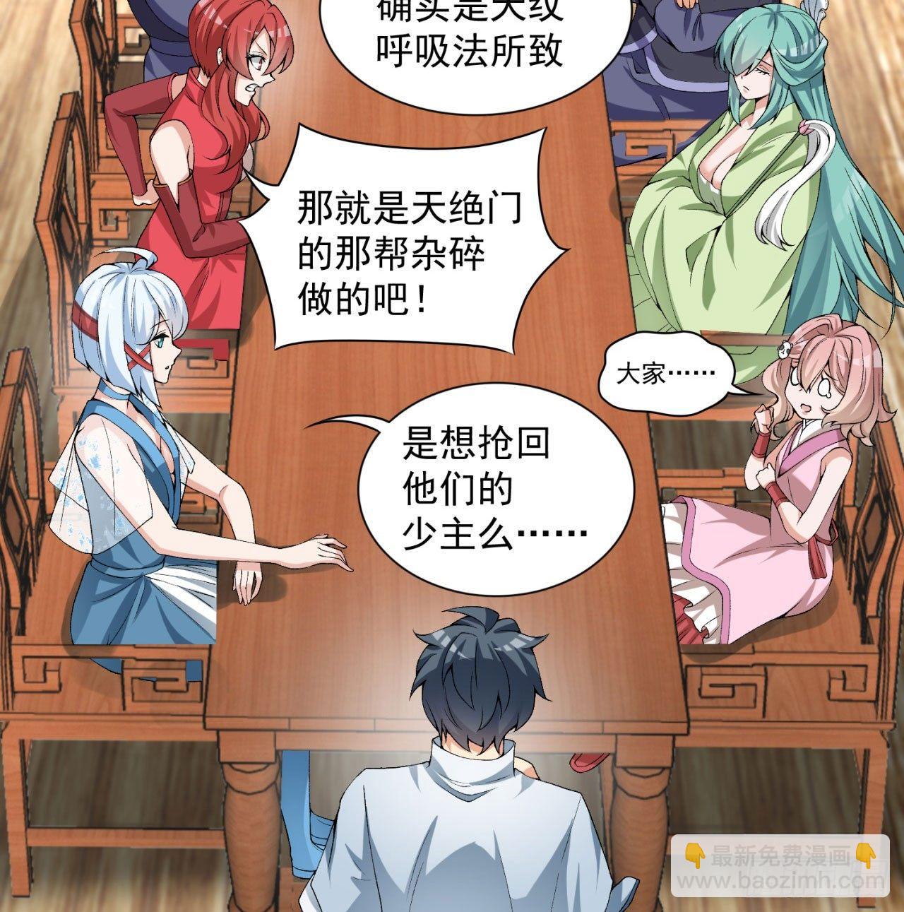 30回-我是墨隐&middot;&middot;&middot;&middot;&middot;&middot;(1/2)-第32话