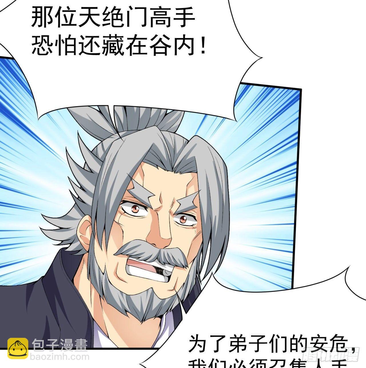 30回-我是墨隐&middot;&middot;&middot;&middot;&middot;&middot;(1/2)-第32话