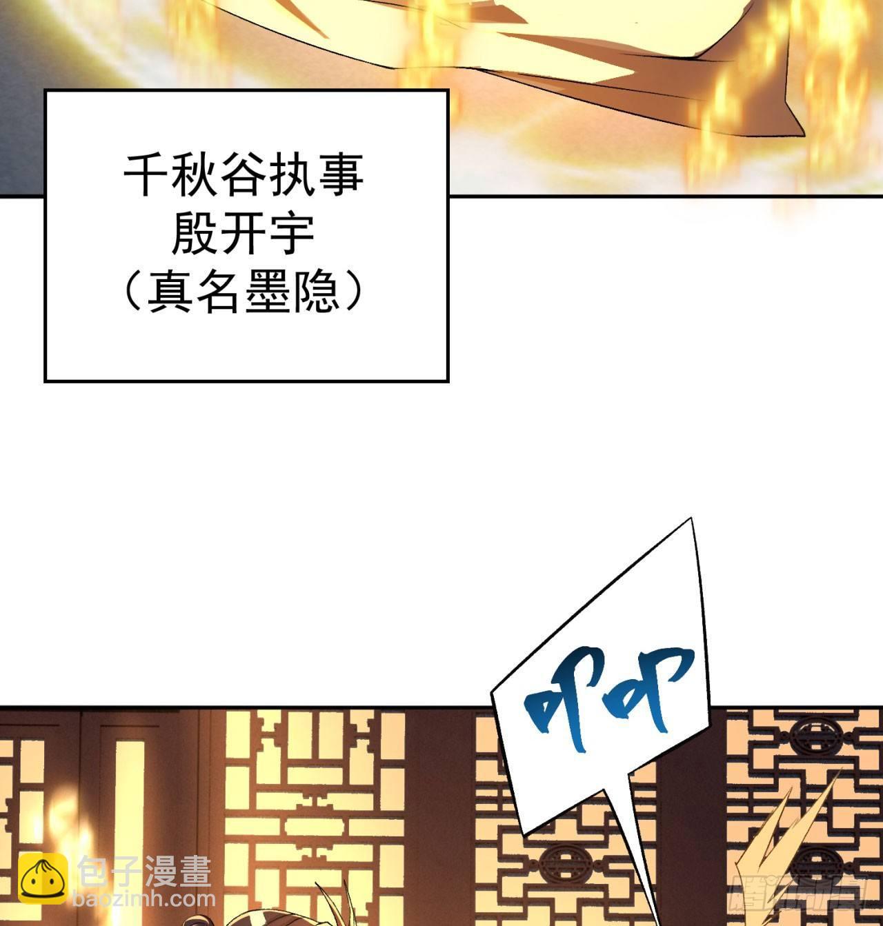 30回-我是墨隐&middot;&middot;&middot;&middot;&middot;&middot;(1/2)-第32话
