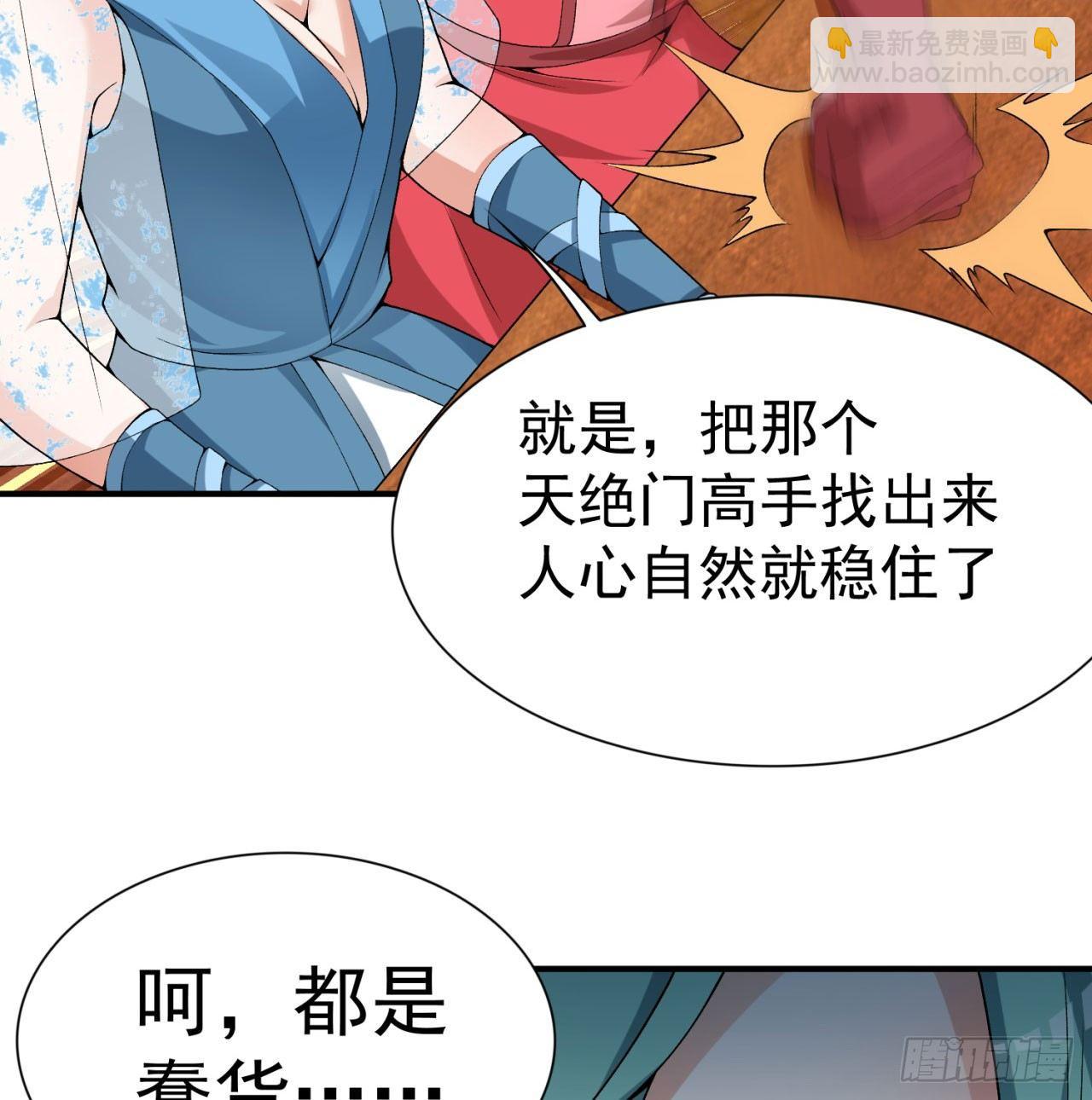 30回-我是墨隐&middot;&middot;&middot;&middot;&middot;&middot;(1/2)-第32话