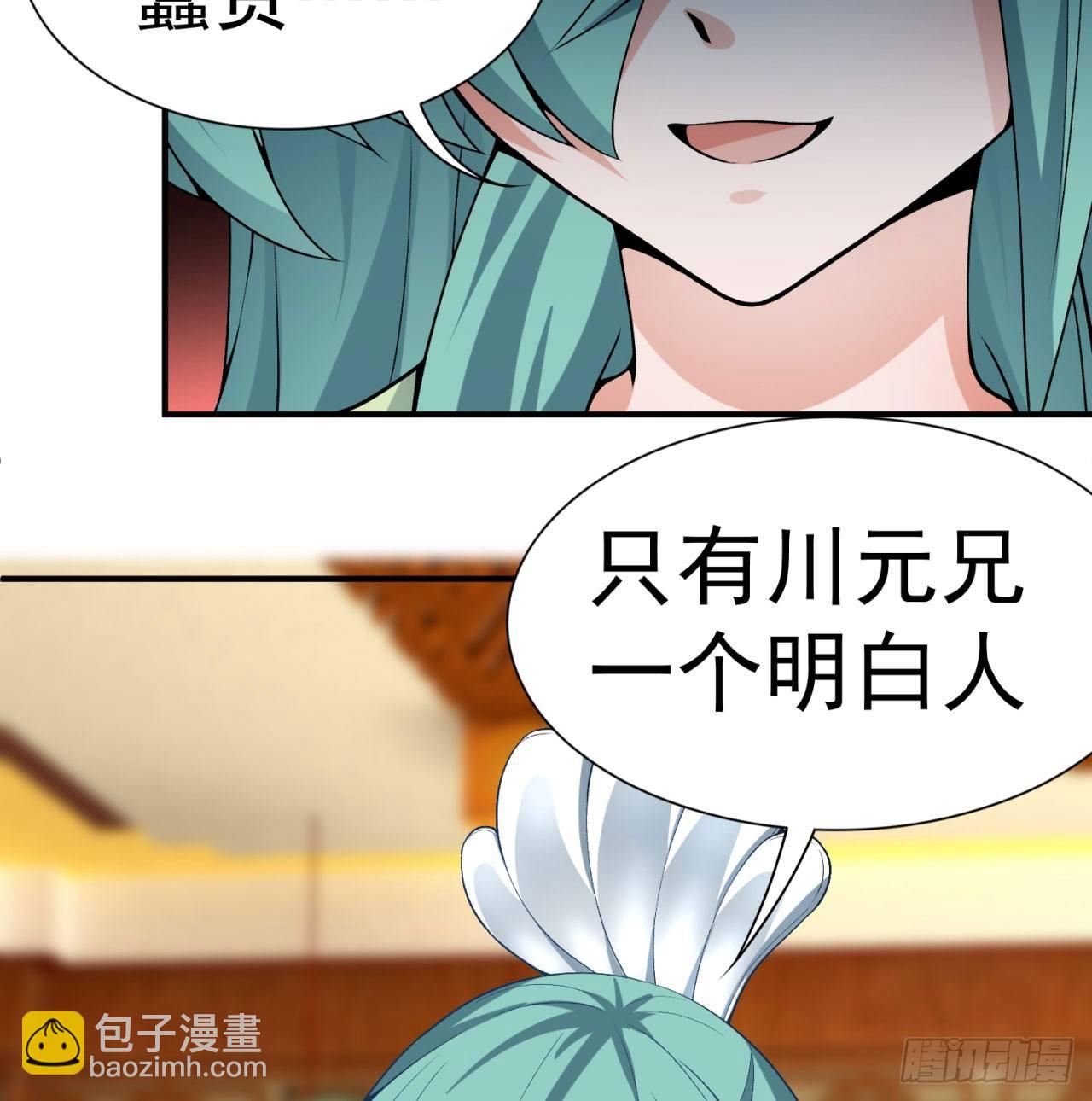 30回-我是墨隐&middot;&middot;&middot;&middot;&middot;&middot;(1/2)-第32话