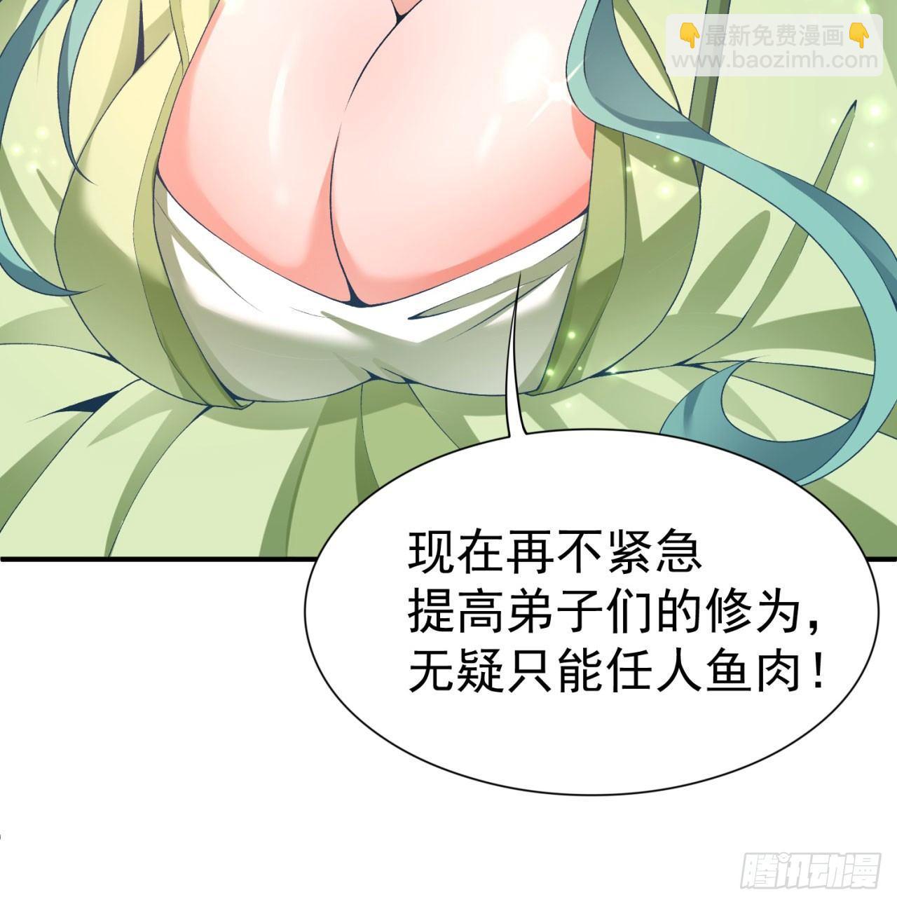 30回-我是墨隐&middot;&middot;&middot;&middot;&middot;&middot;(1/2)-第32话