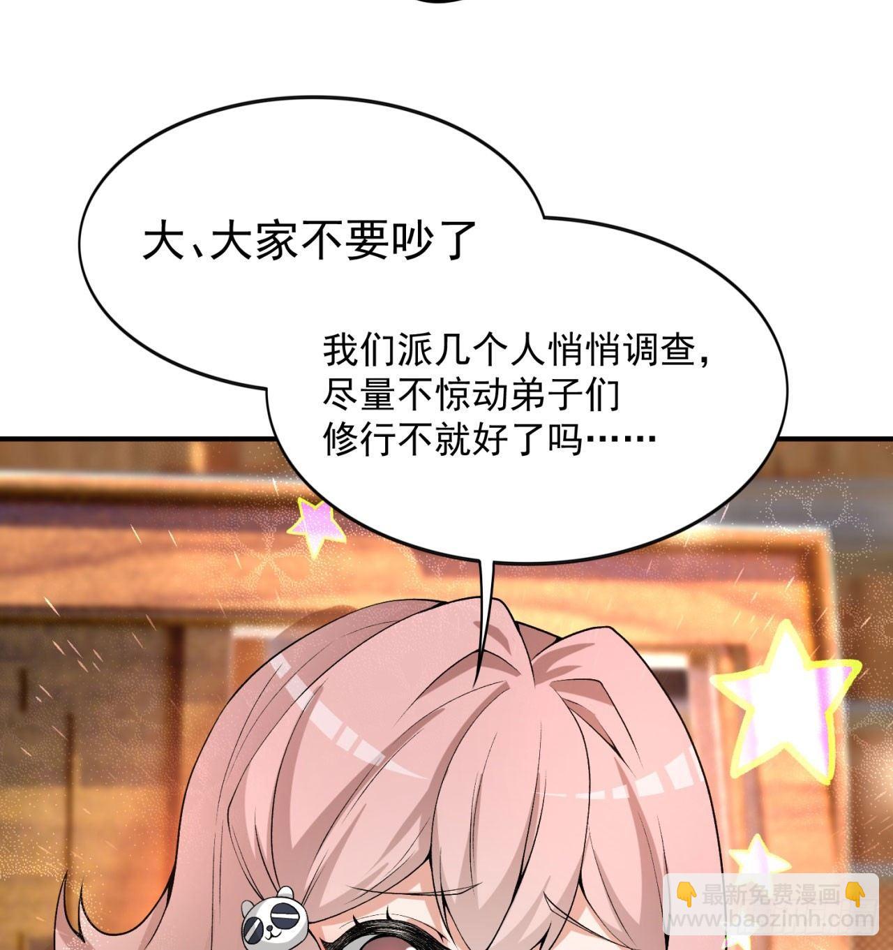 30回-我是墨隐&middot;&middot;&middot;&middot;&middot;&middot;(1/2)-第32话
