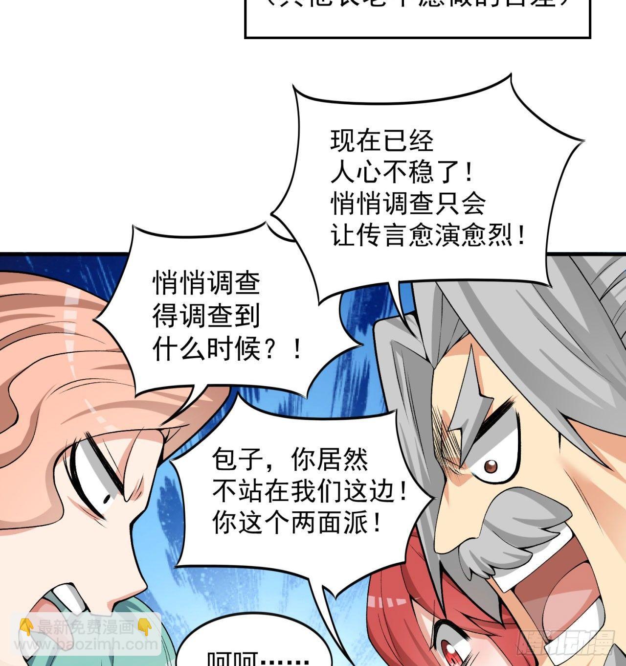 30回-我是墨隐&middot;&middot;&middot;&middot;&middot;&middot;(1/2)-第32话
