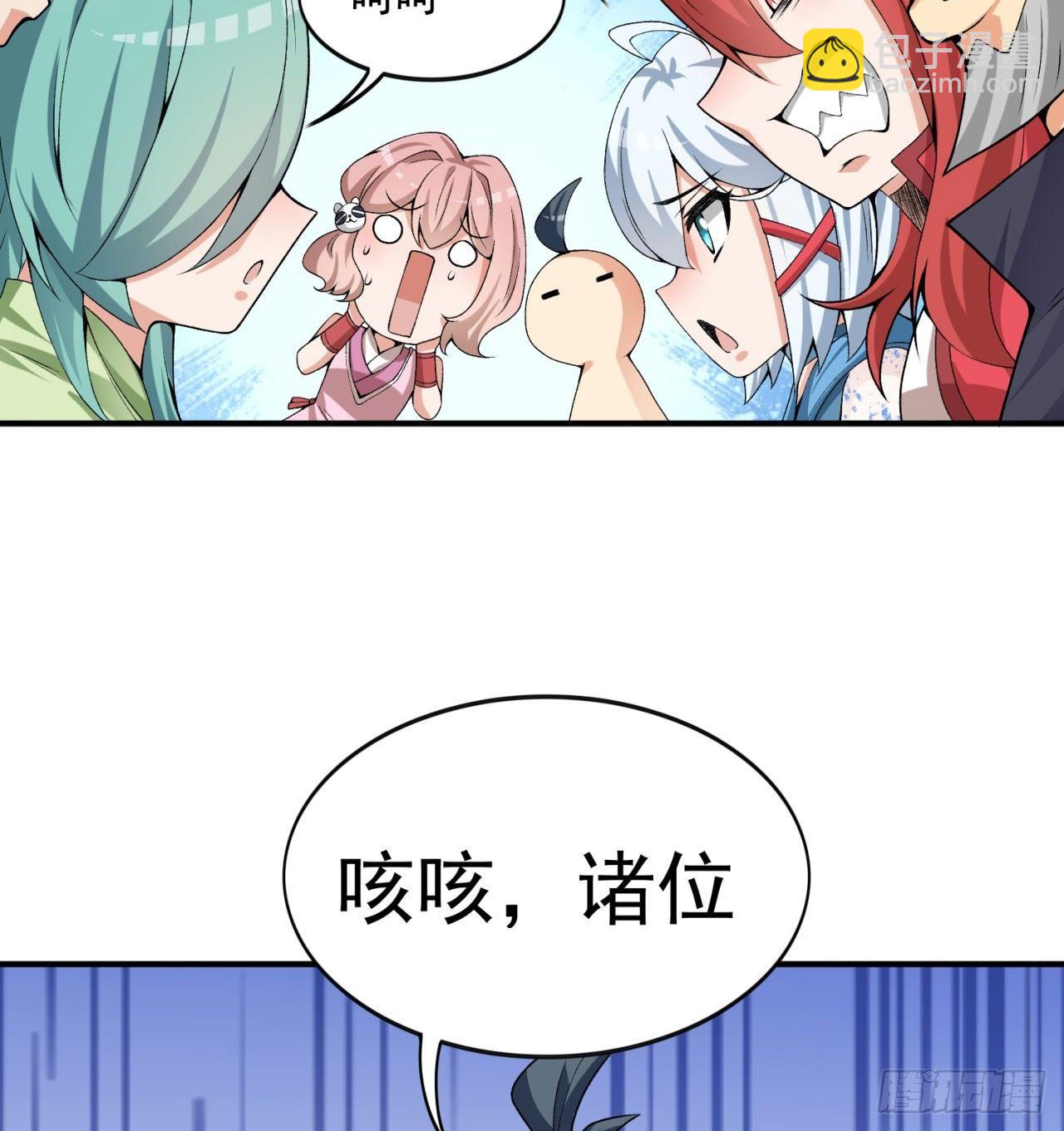 30回-我是墨隐&middot;&middot;&middot;&middot;&middot;&middot;(1/2)-第32话