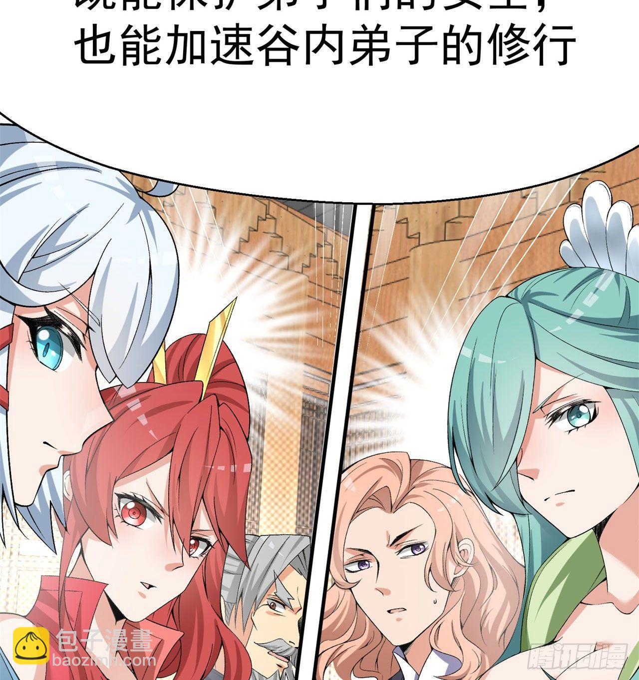 30回-我是墨隐&middot;&middot;&middot;&middot;&middot;&middot;(1/2)-第32话