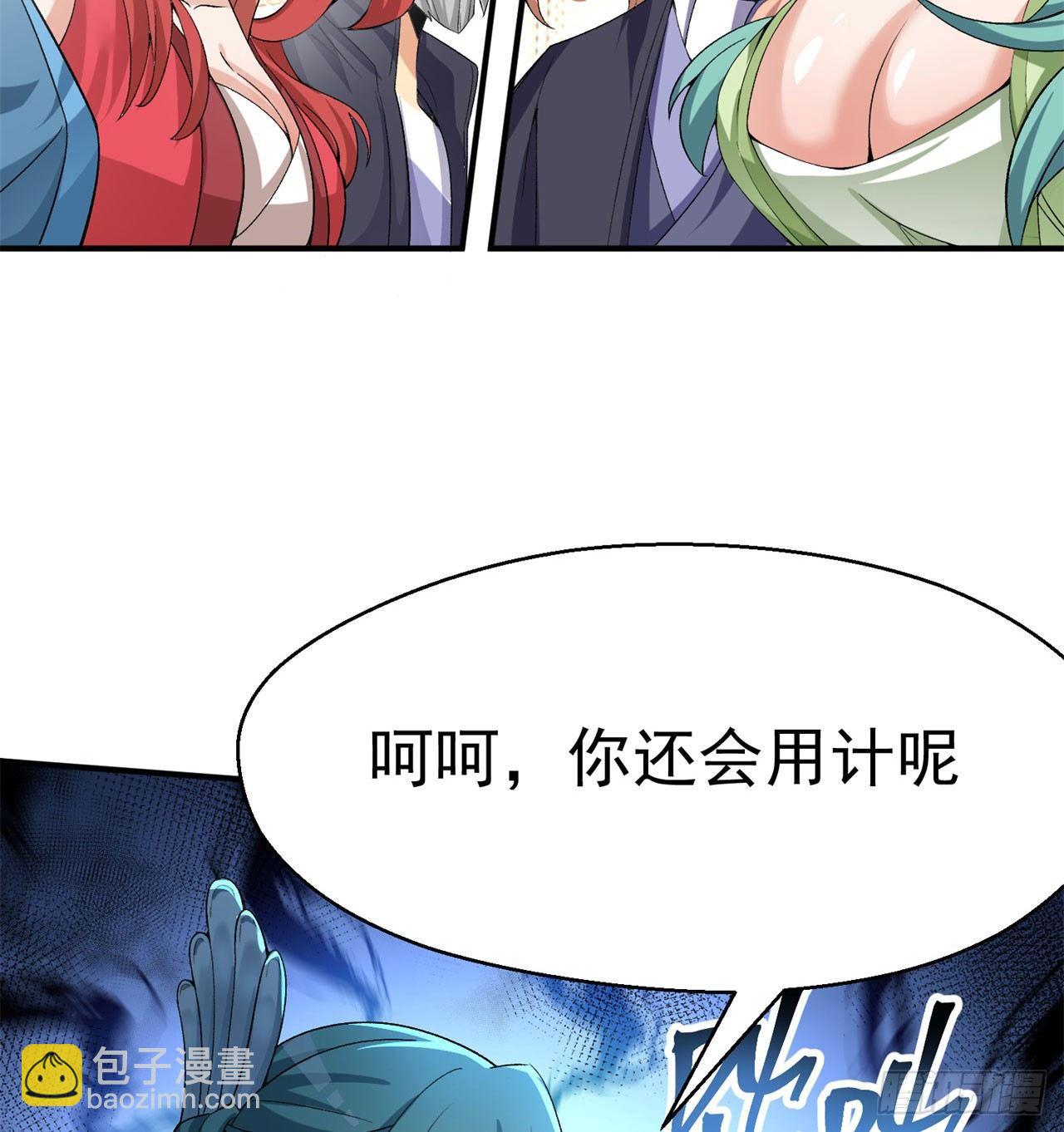 30回-我是墨隐&middot;&middot;&middot;&middot;&middot;&middot;(1/2)-第32话