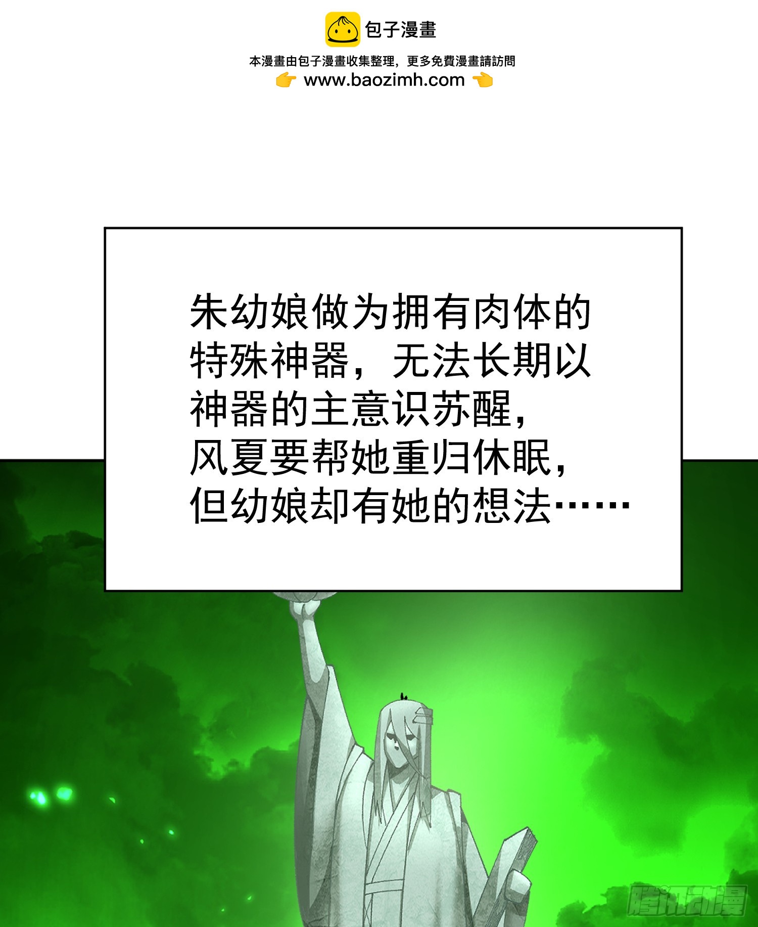 303回-阿夏的回答呢？(1/2)-第310话