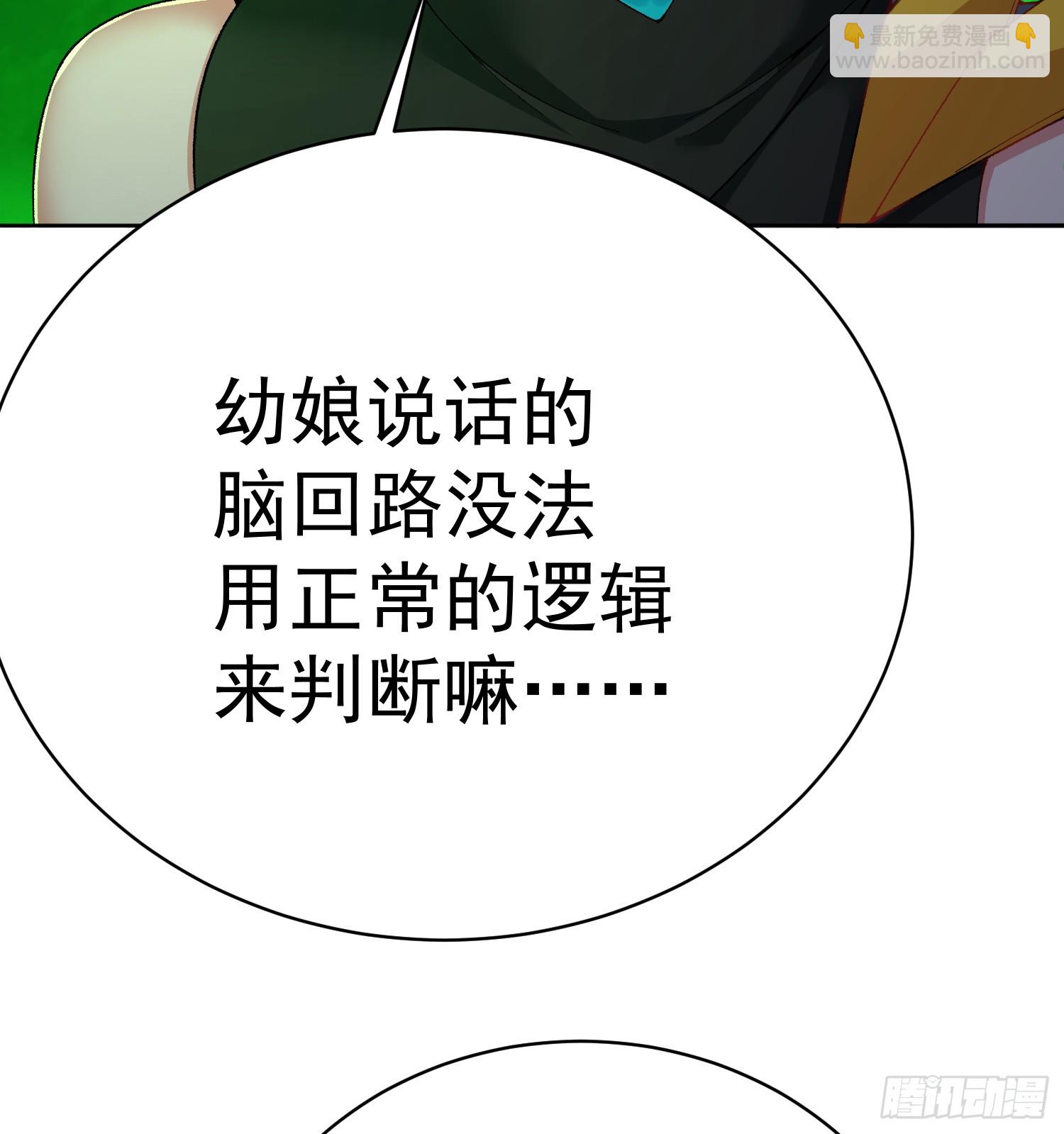 303回-阿夏的回答呢？(1/2)-第310话