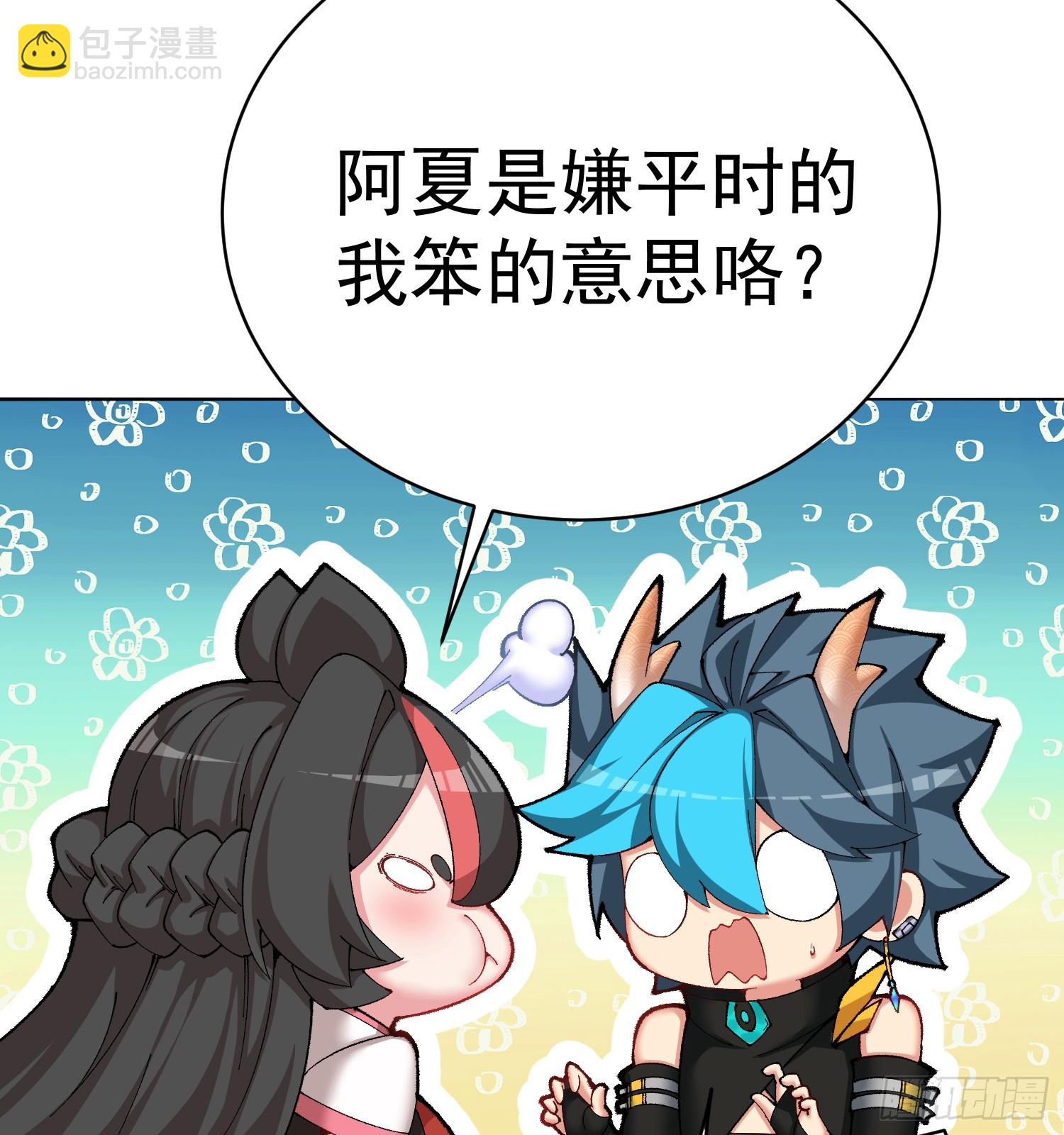 303回-阿夏的回答呢？(1/2)-第310话
