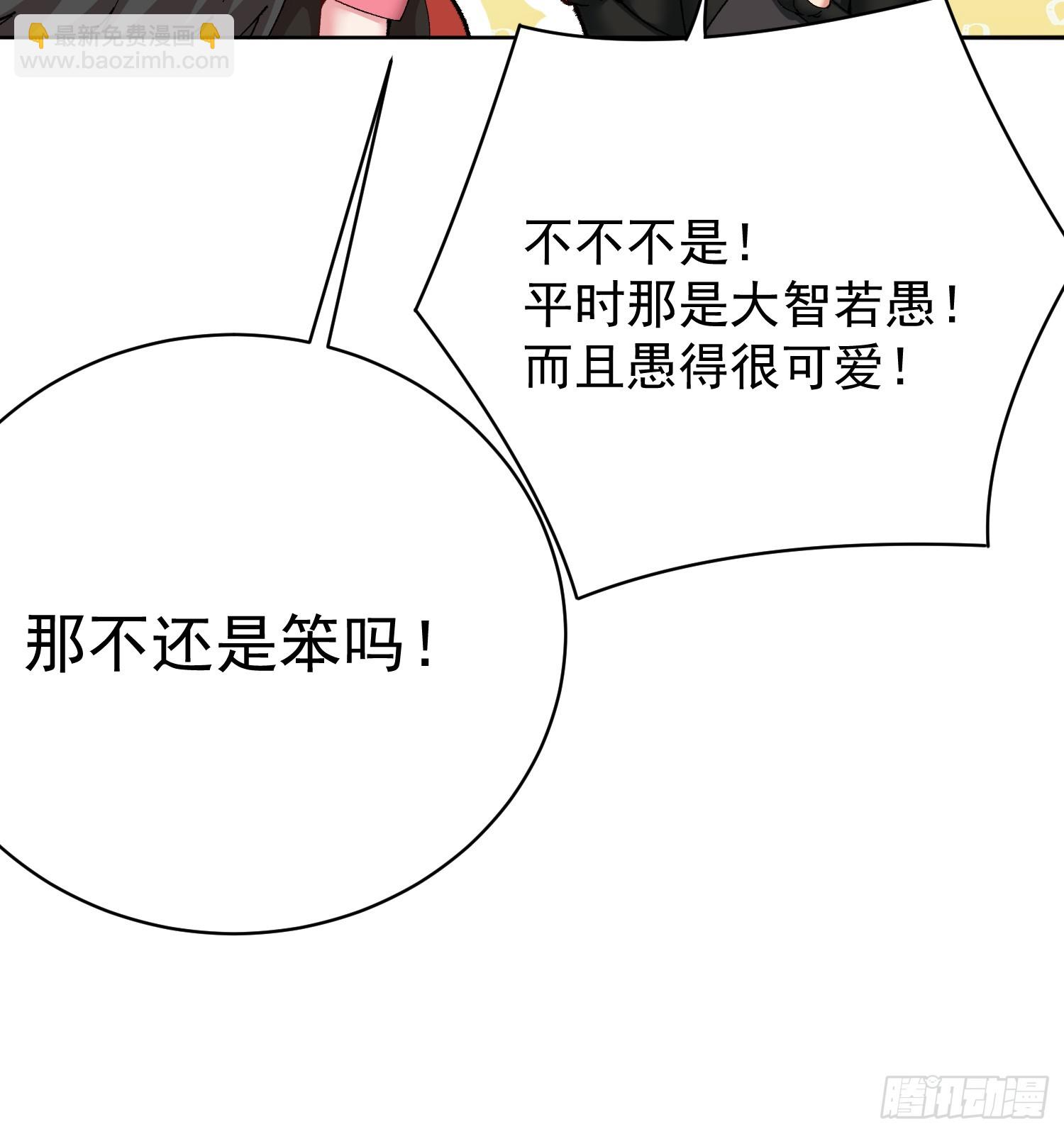 303回-阿夏的回答呢？(1/2)-第310话