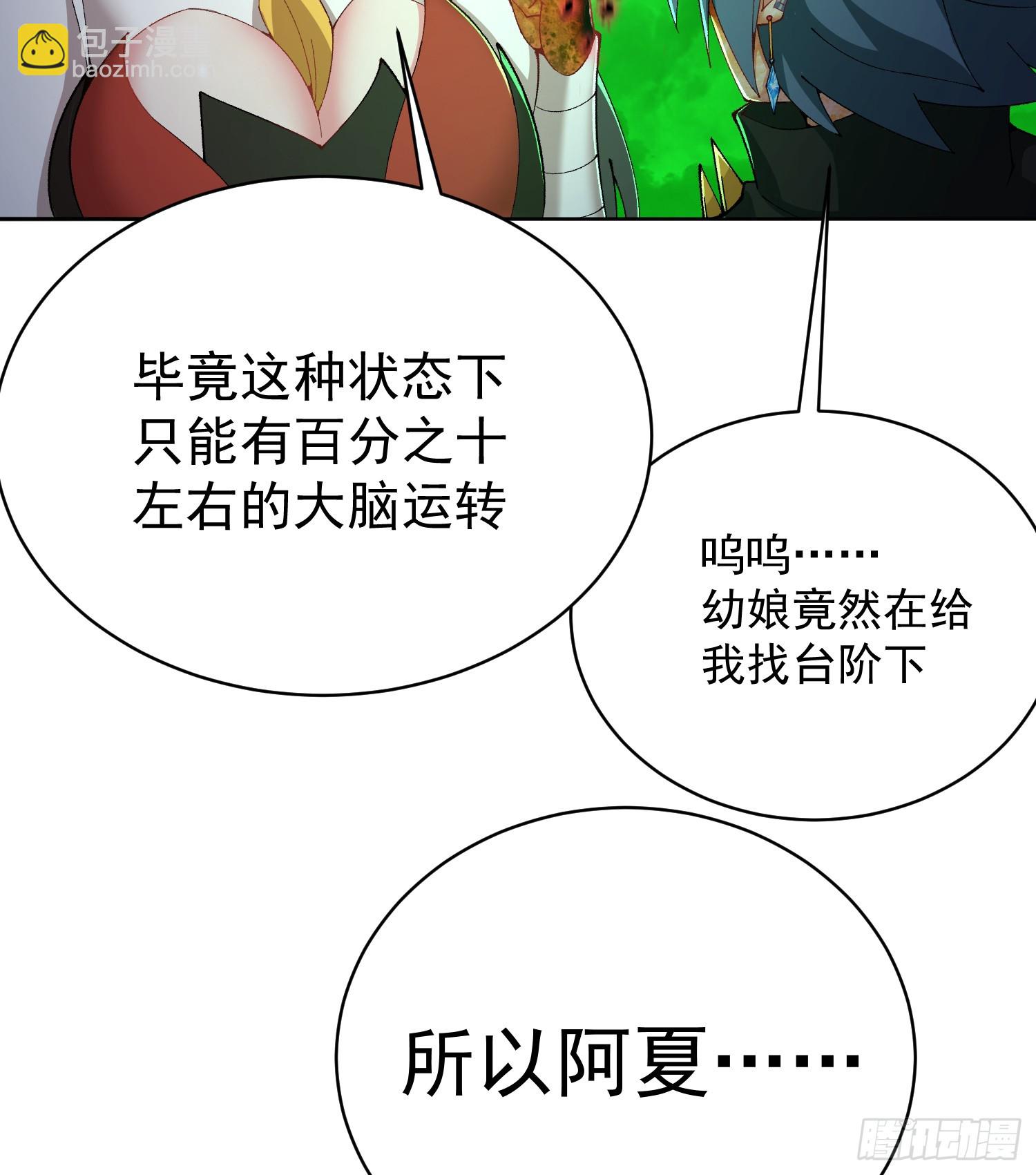 303回-阿夏的回答呢？(1/2)-第310话