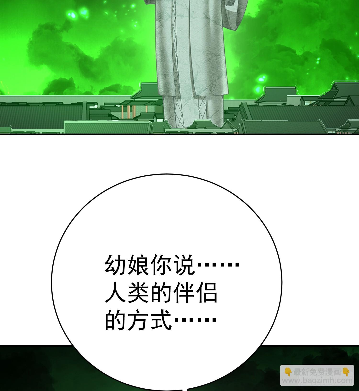 303回-阿夏的回答呢？(1/2)-第310话