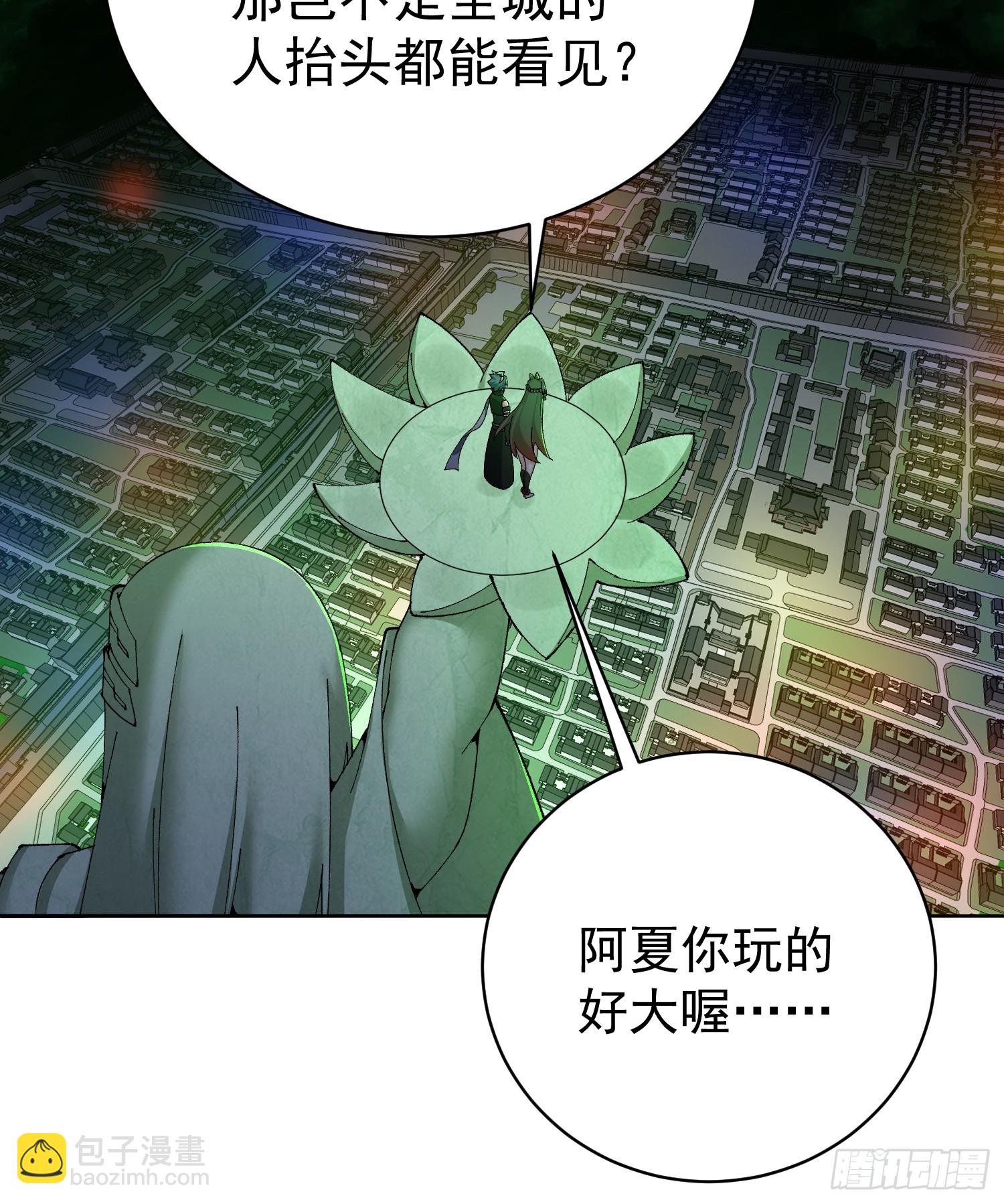303回-阿夏的回答呢？(1/2)-第310话