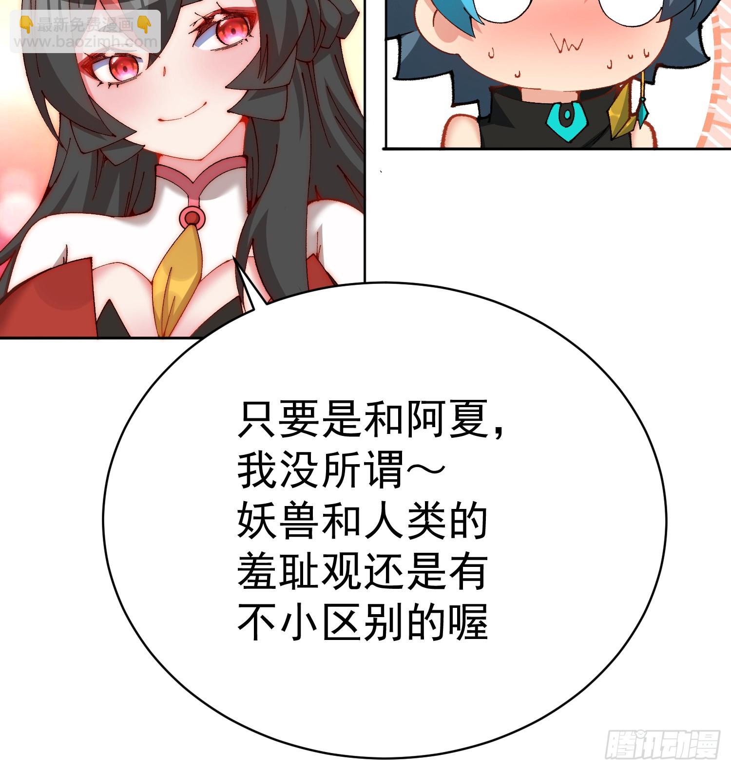 303回-阿夏的回答呢？(1/2)-第310话
