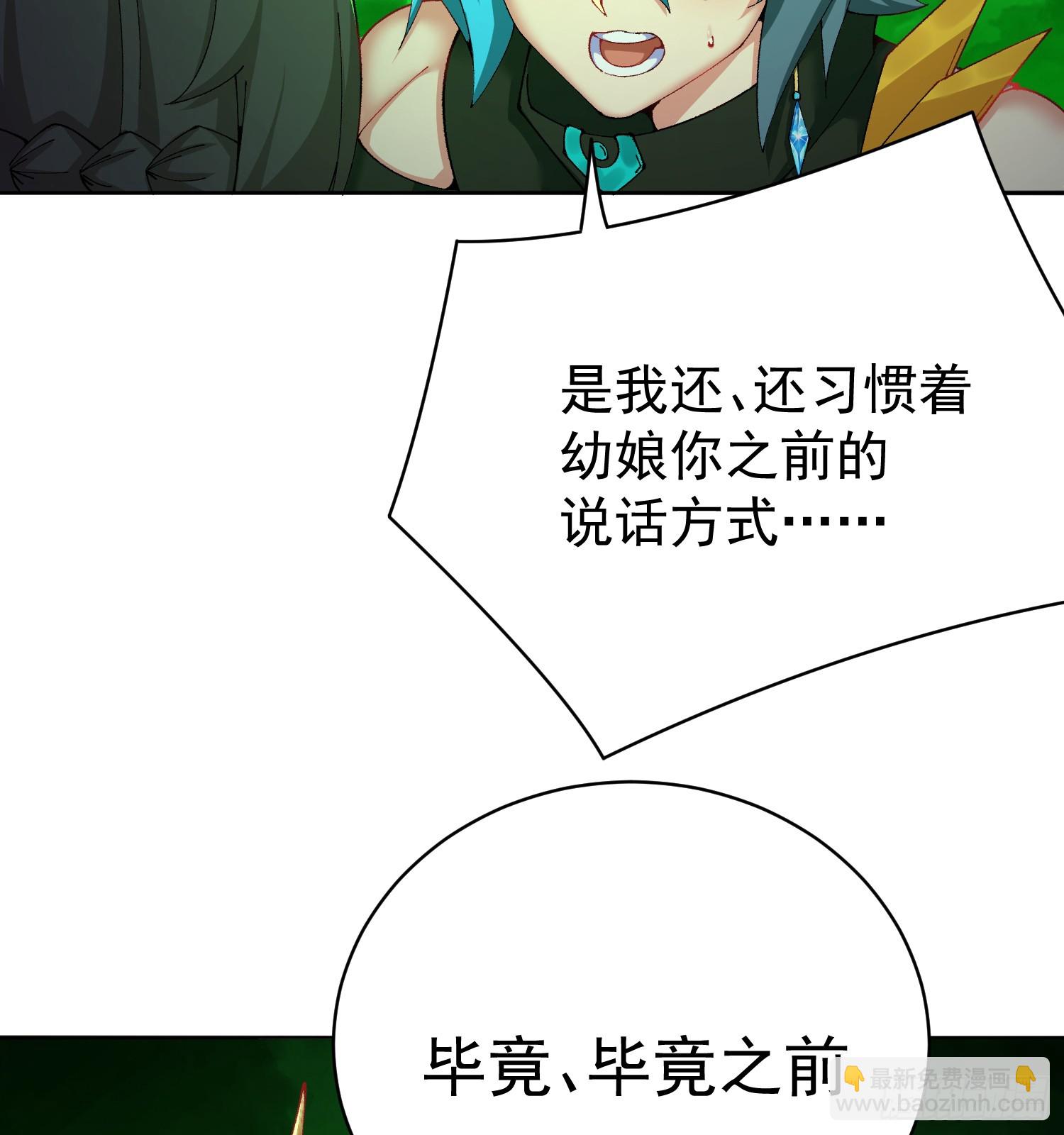 303回-阿夏的回答呢？(1/2)-第310话