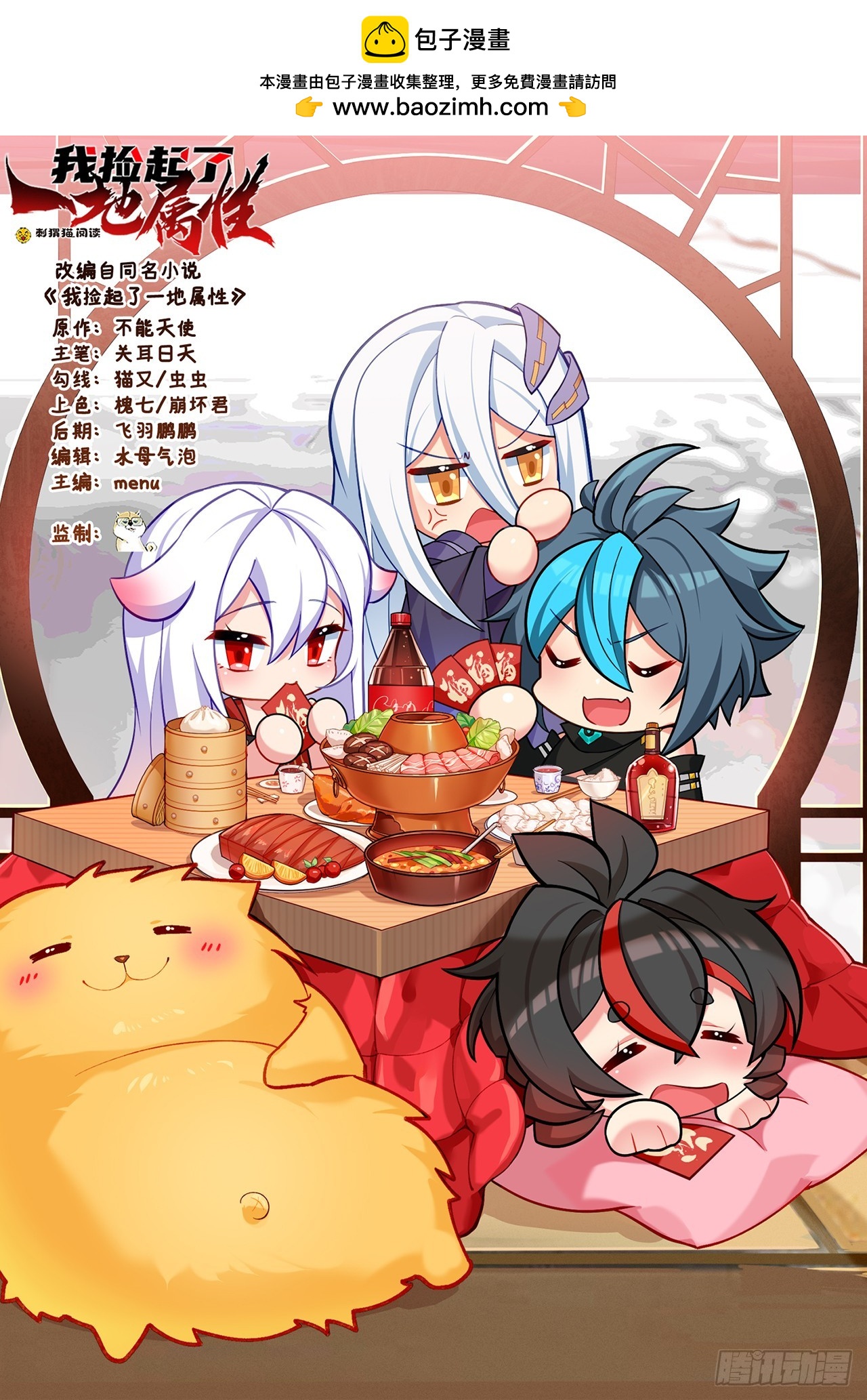祭司与女皇的日常02-做她的狗-第312话