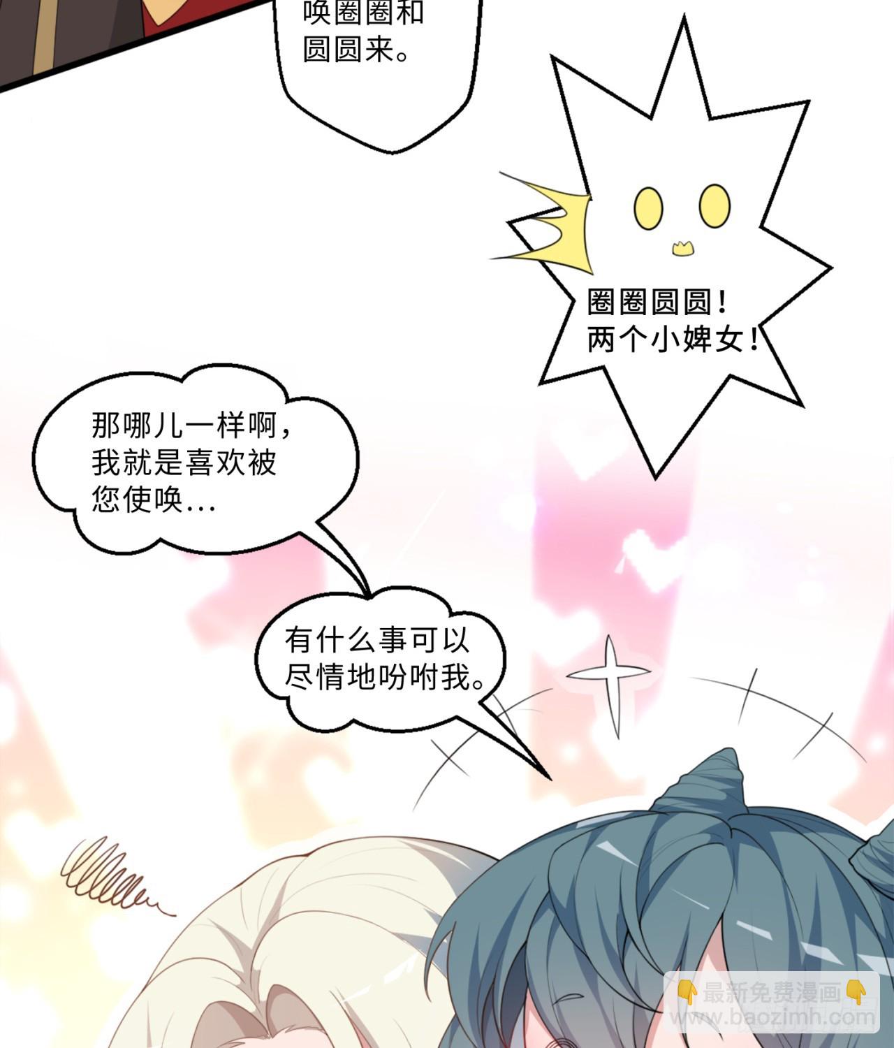 祭司与女皇的日常02-做她的狗-第312话