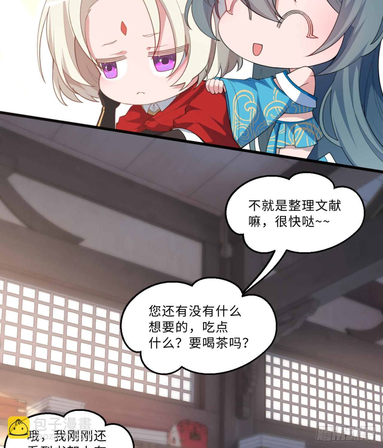祭司与女皇的日常02-做她的狗-第312话