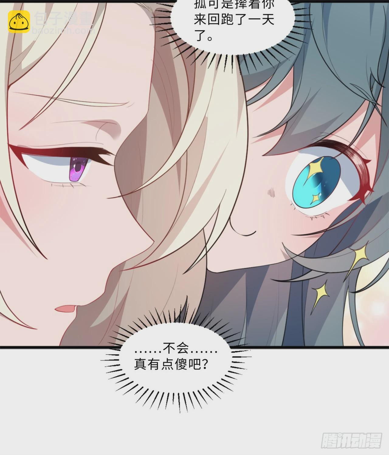 祭司与女皇的日常02-做她的狗-第312话