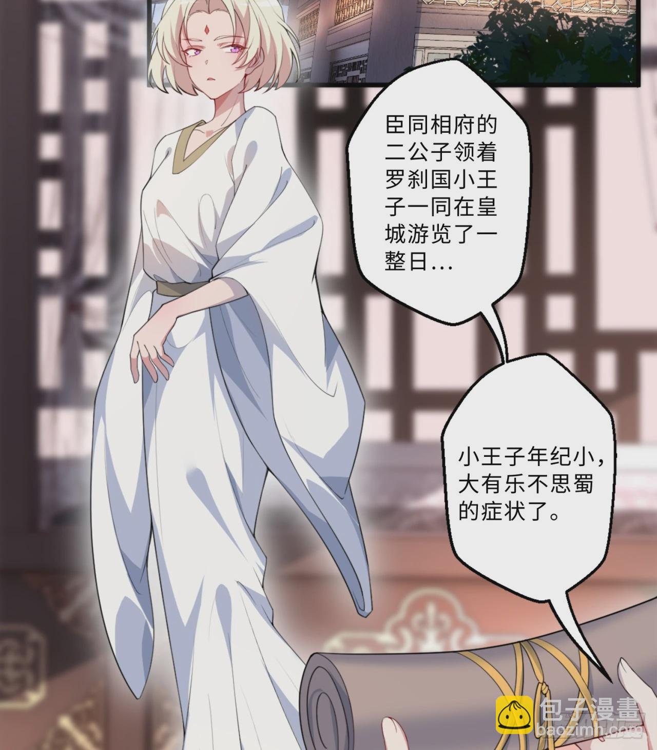 祭司与女皇的日常02-做她的狗-第312话