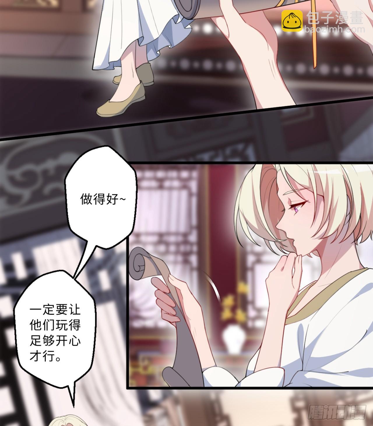 祭司与女皇的日常02-做她的狗-第312话