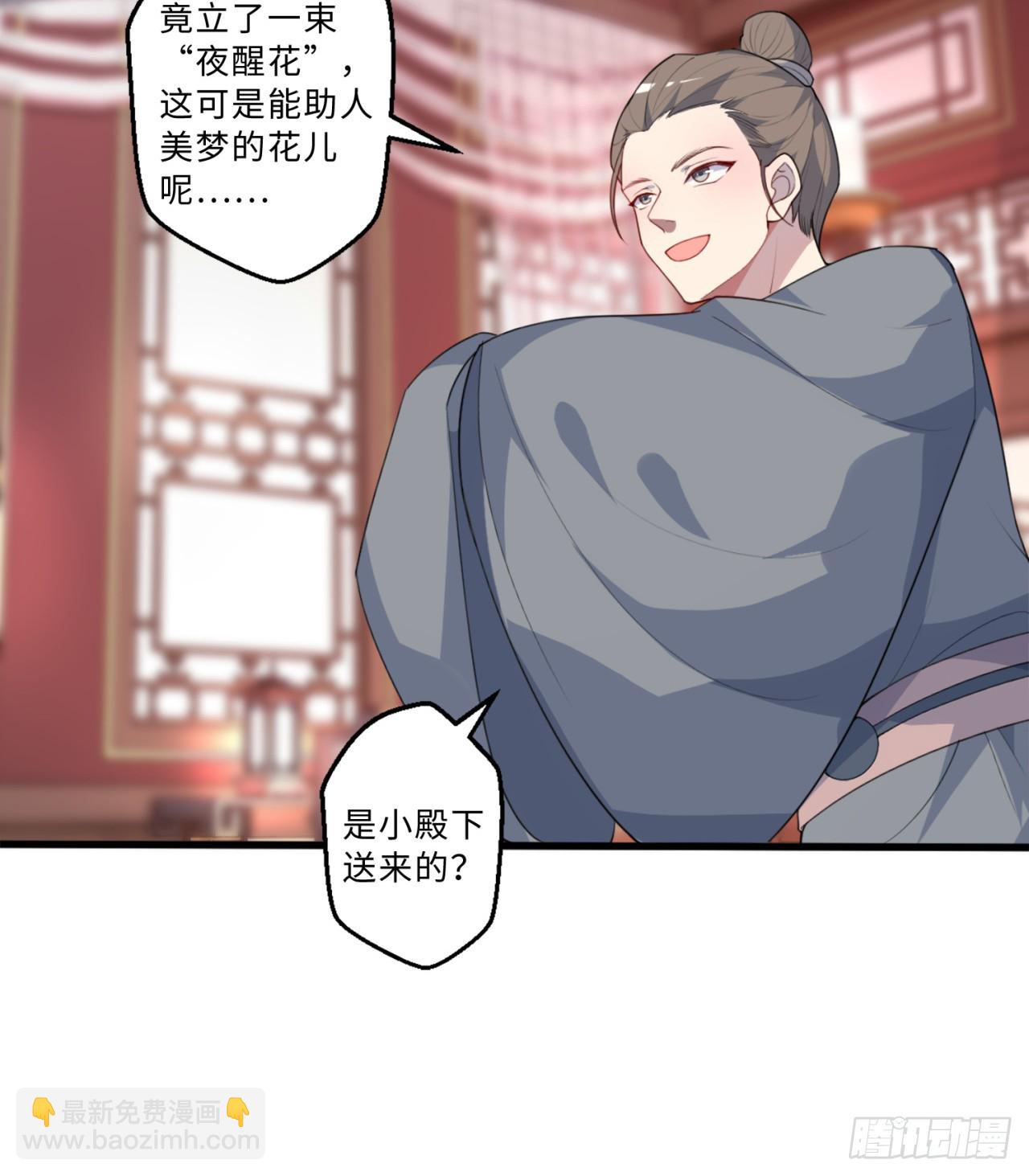 祭司与女皇的日常02-做她的狗-第312话