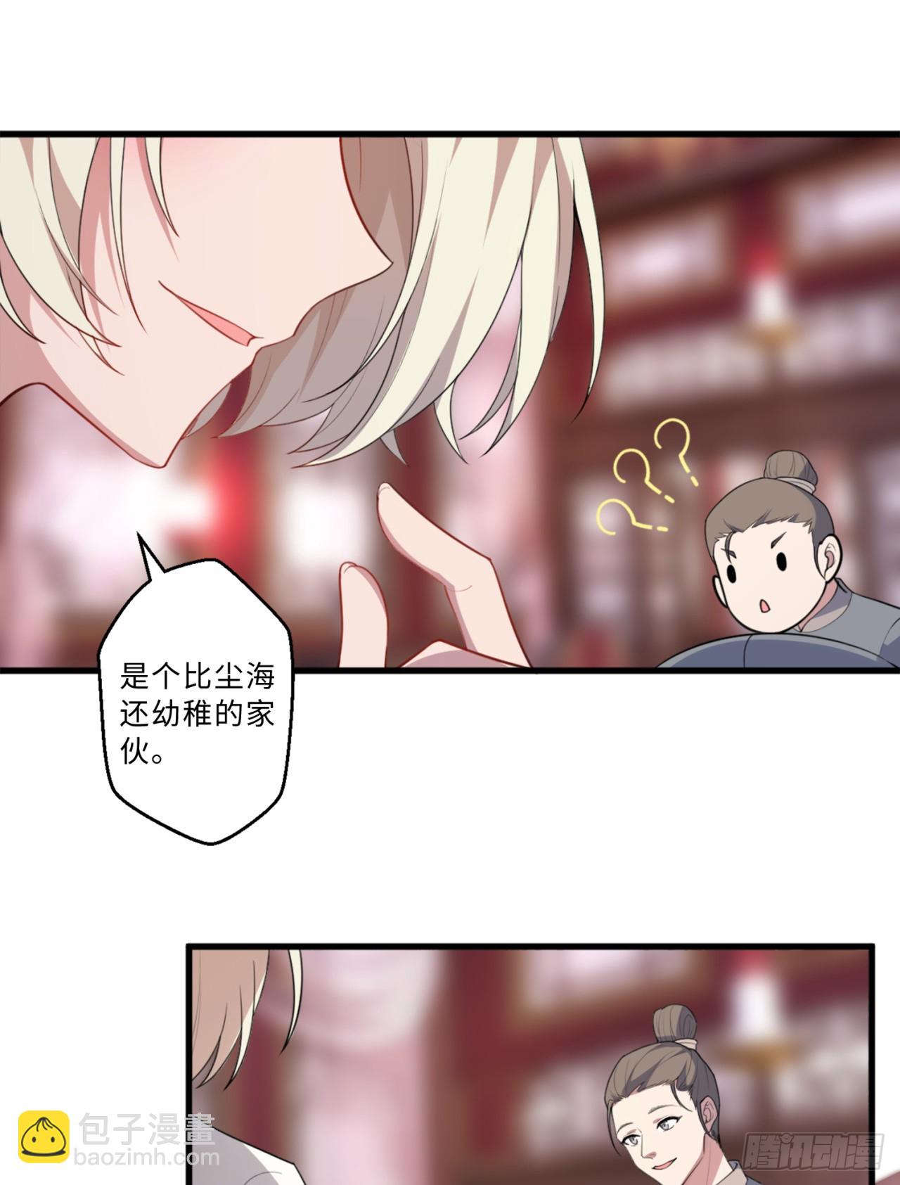祭司与女皇的日常02-做她的狗-第312话
