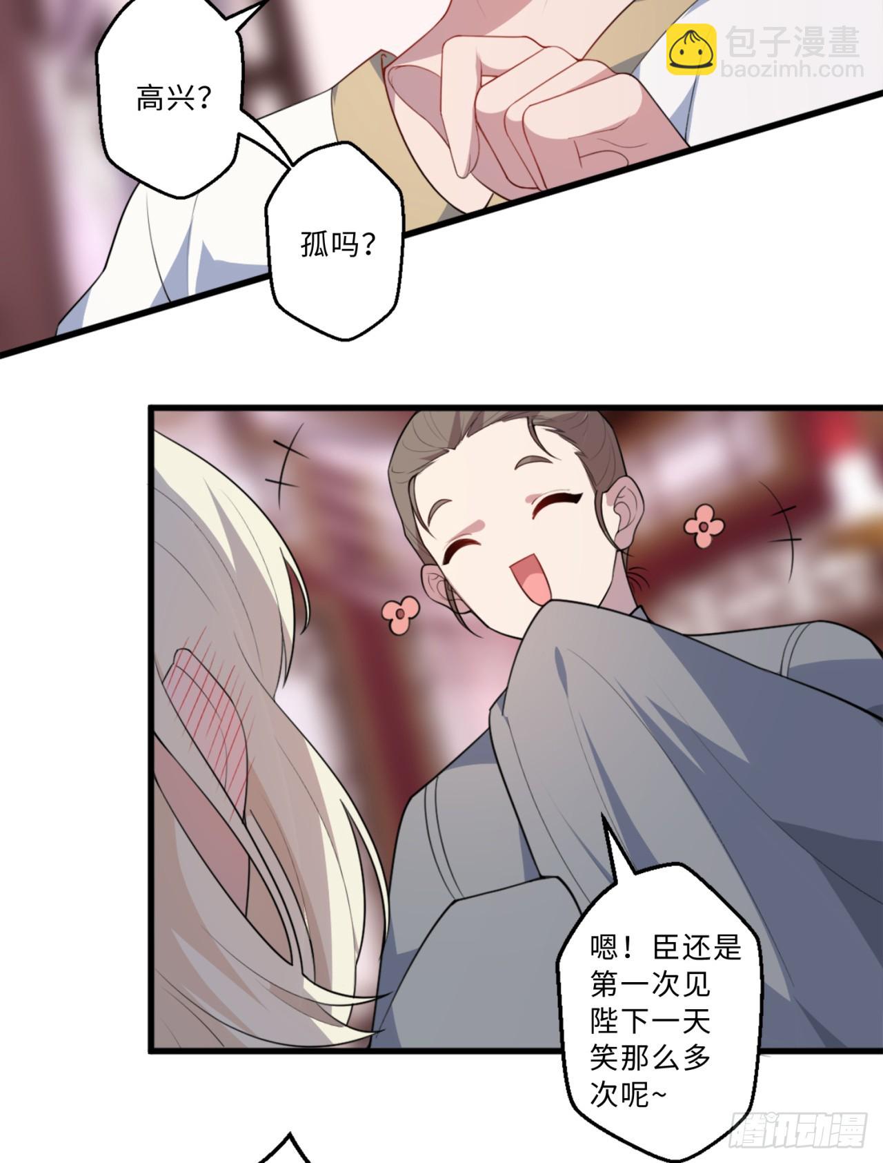 祭司与女皇的日常02-做她的狗-第312话