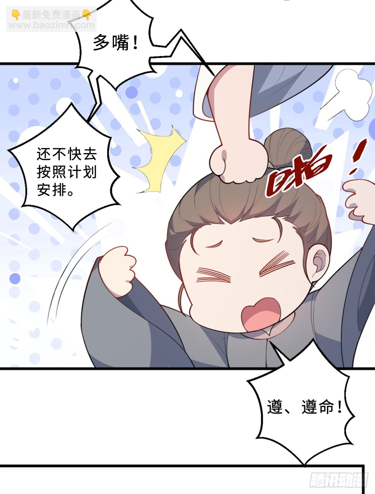 祭司与女皇的日常02-做她的狗-第312话