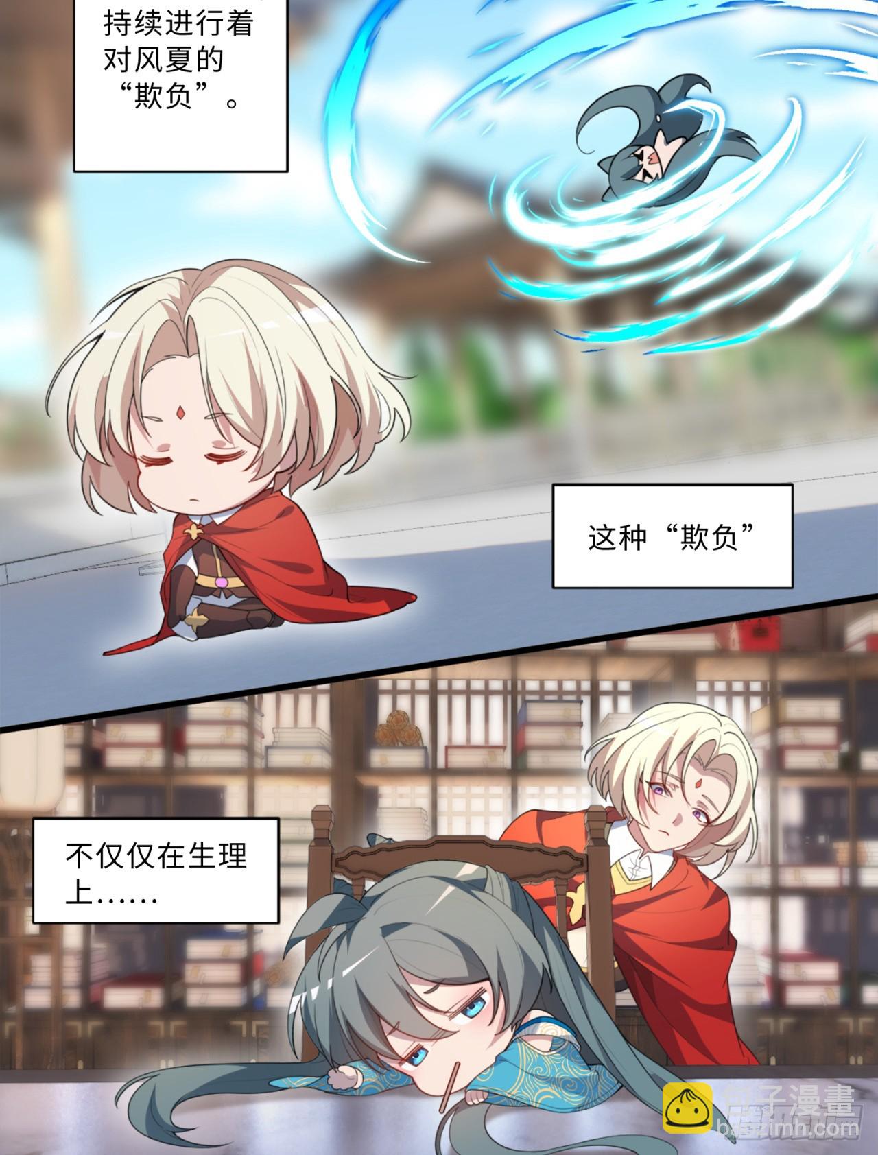 祭司与女皇的日常02-做她的狗-第312话
