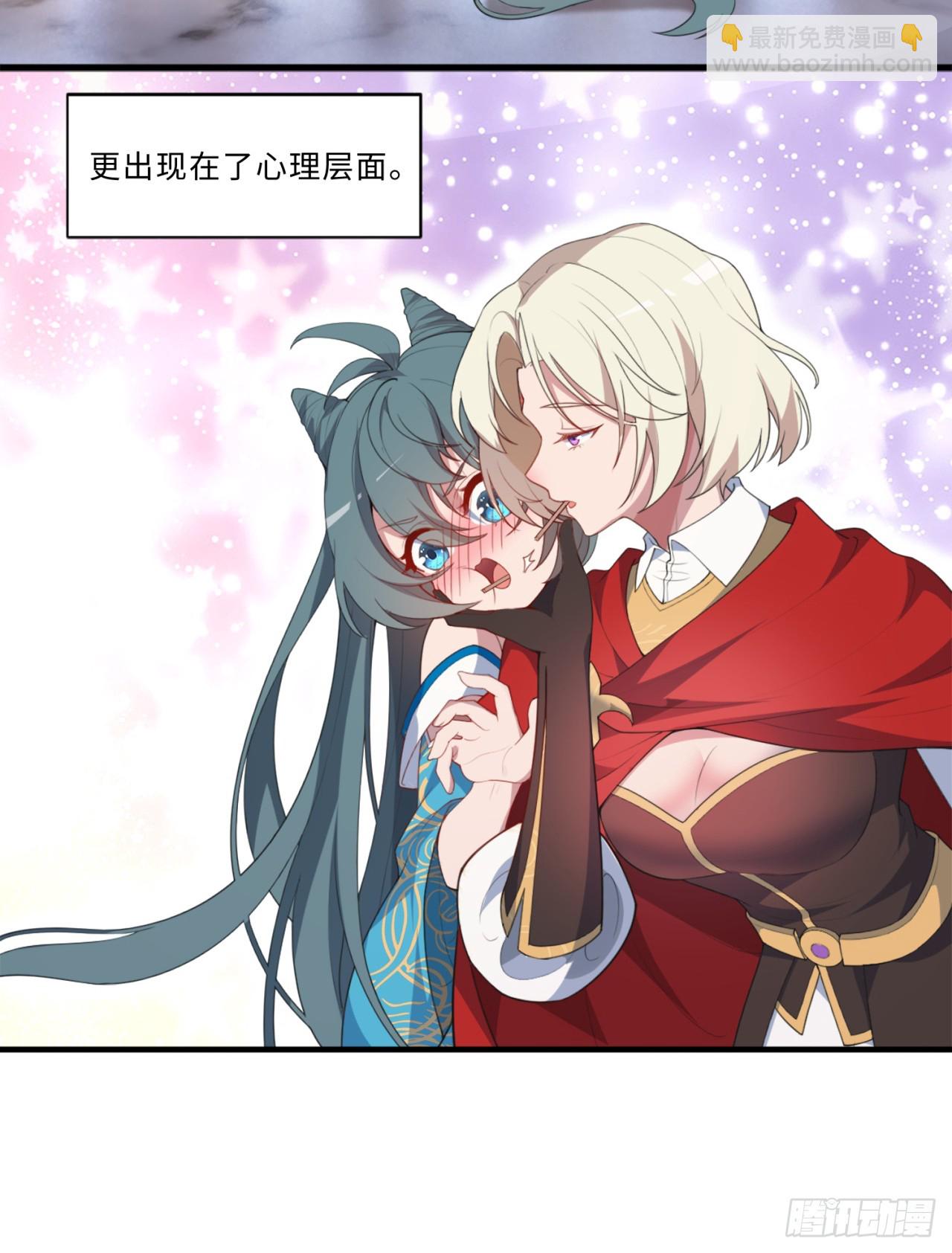 祭司与女皇的日常02-做她的狗-第312话