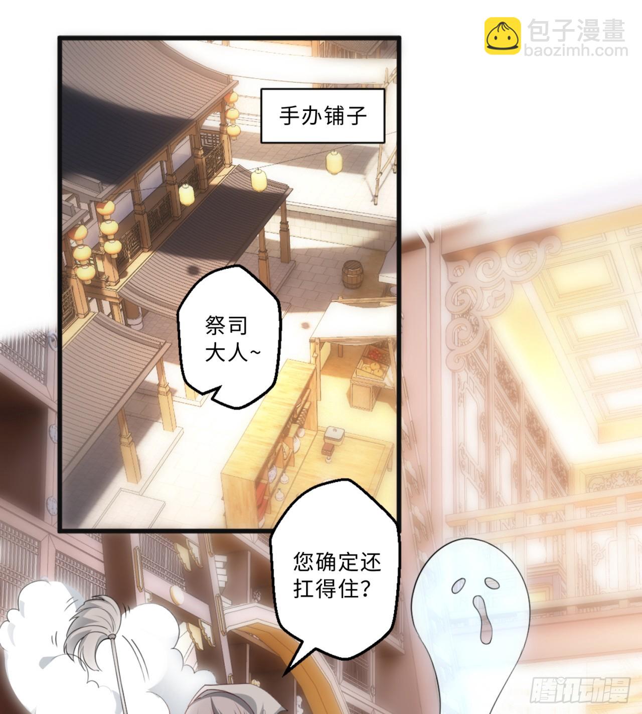 祭司与女皇的日常02-做她的狗-第312话