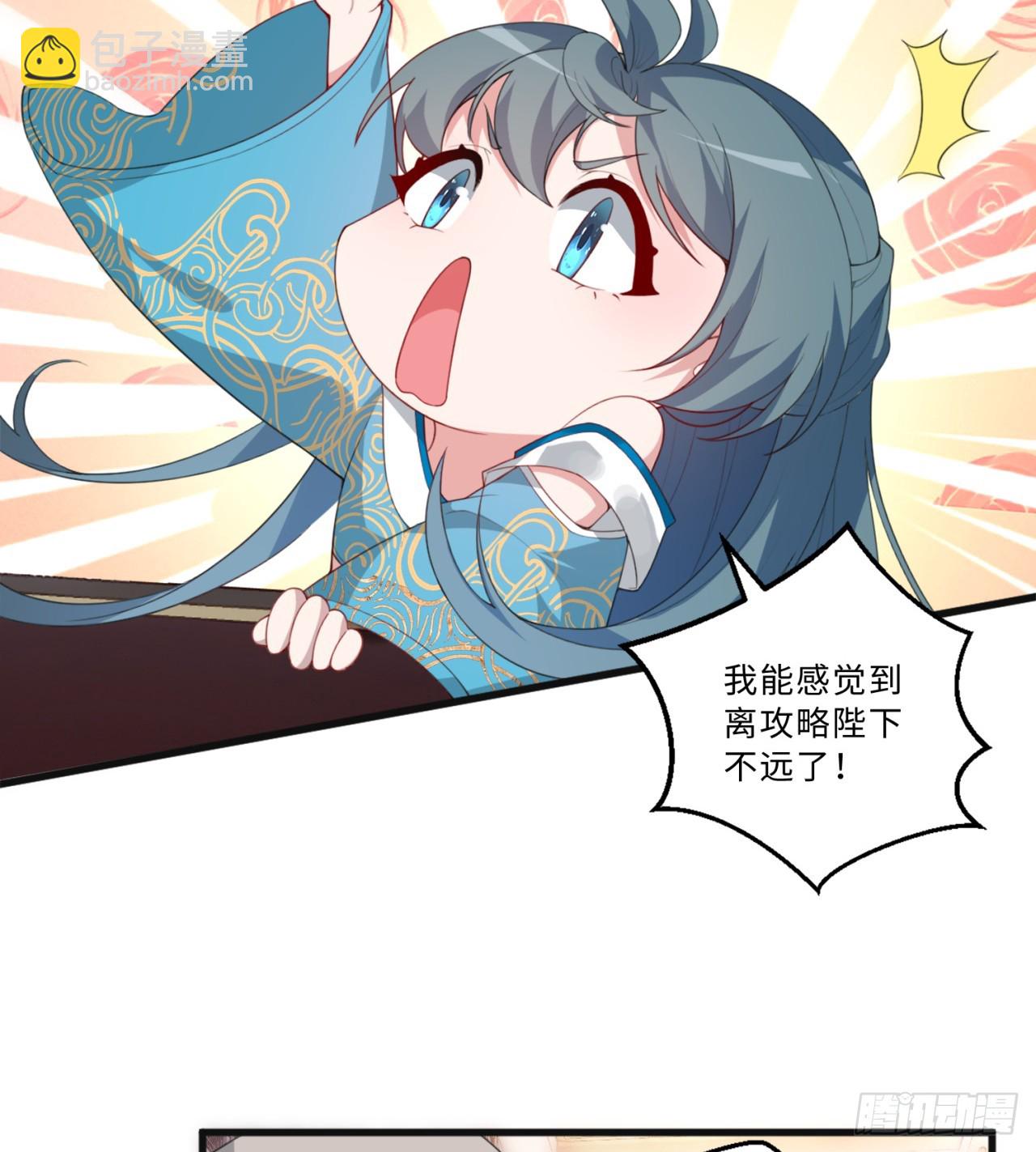祭司与女皇的日常02-做她的狗-第312话
