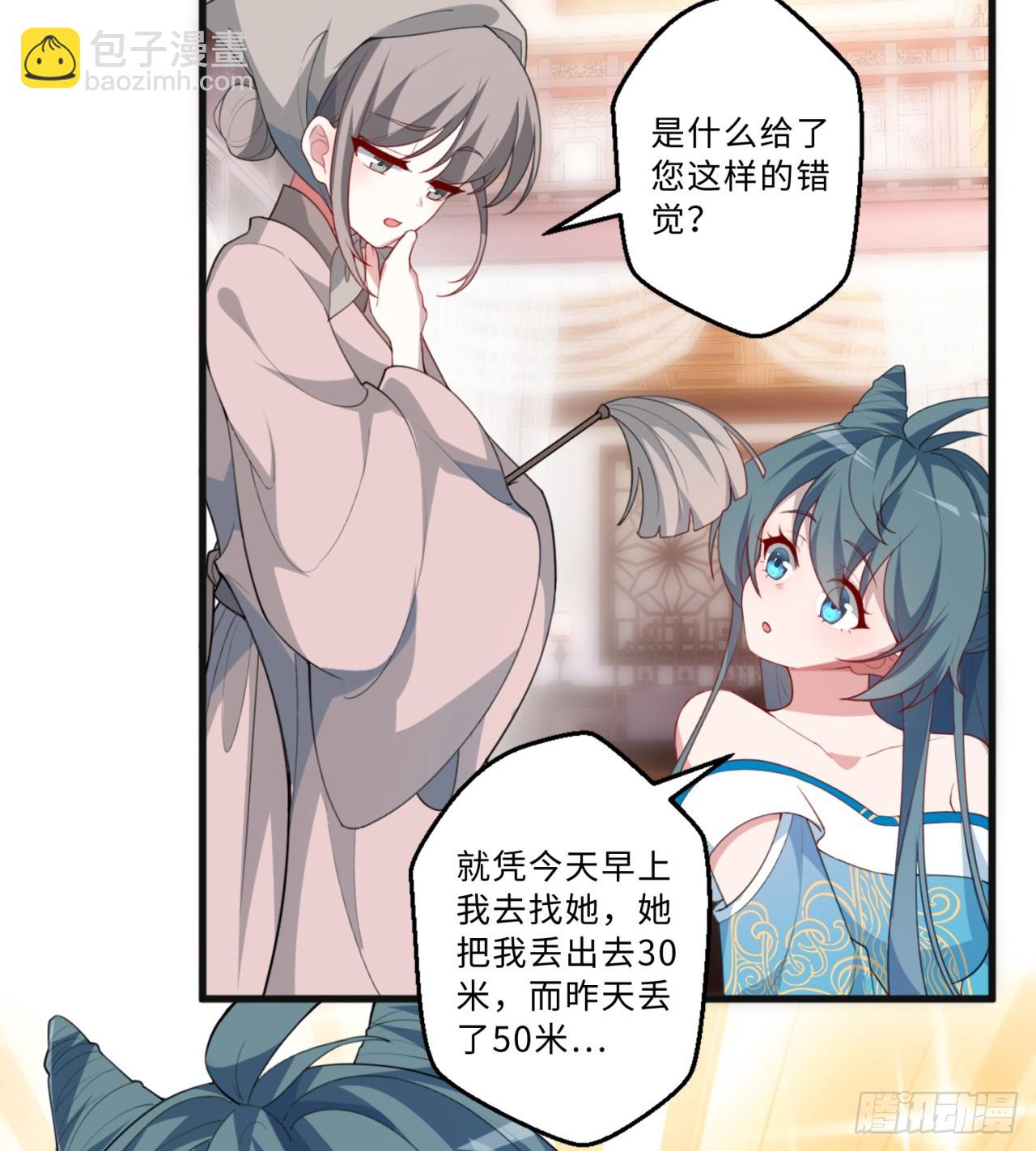 祭司与女皇的日常02-做她的狗-第312话
