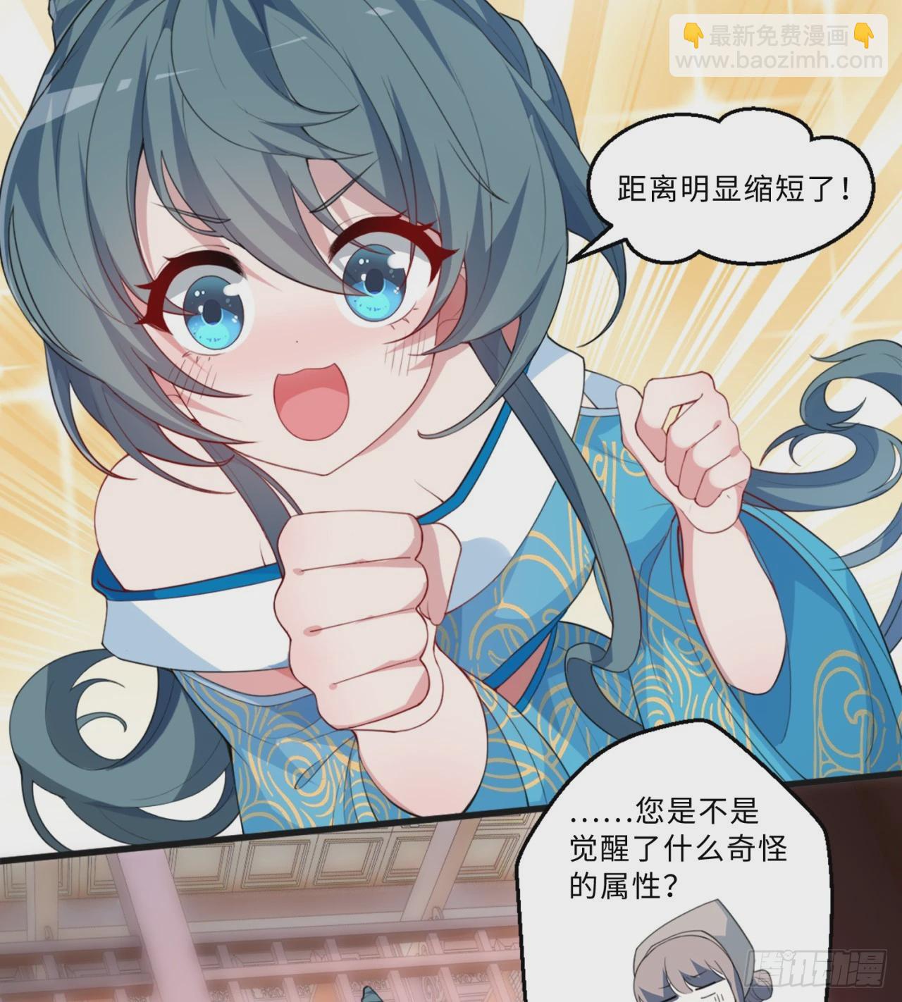 祭司与女皇的日常02-做她的狗-第312话